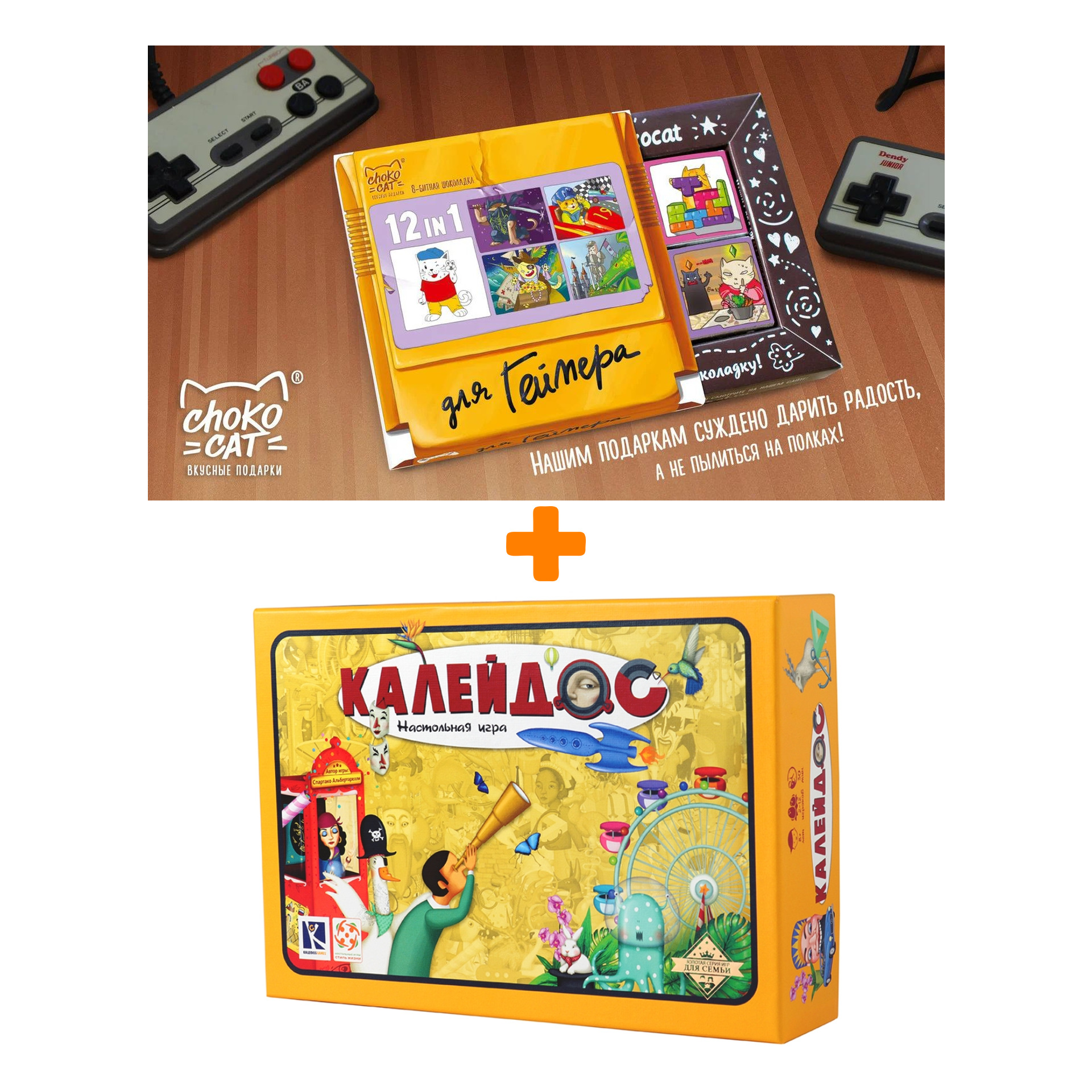 

Настольная игра Калейдос + Шоколад Кэт 12 Для геймера 60г Набор