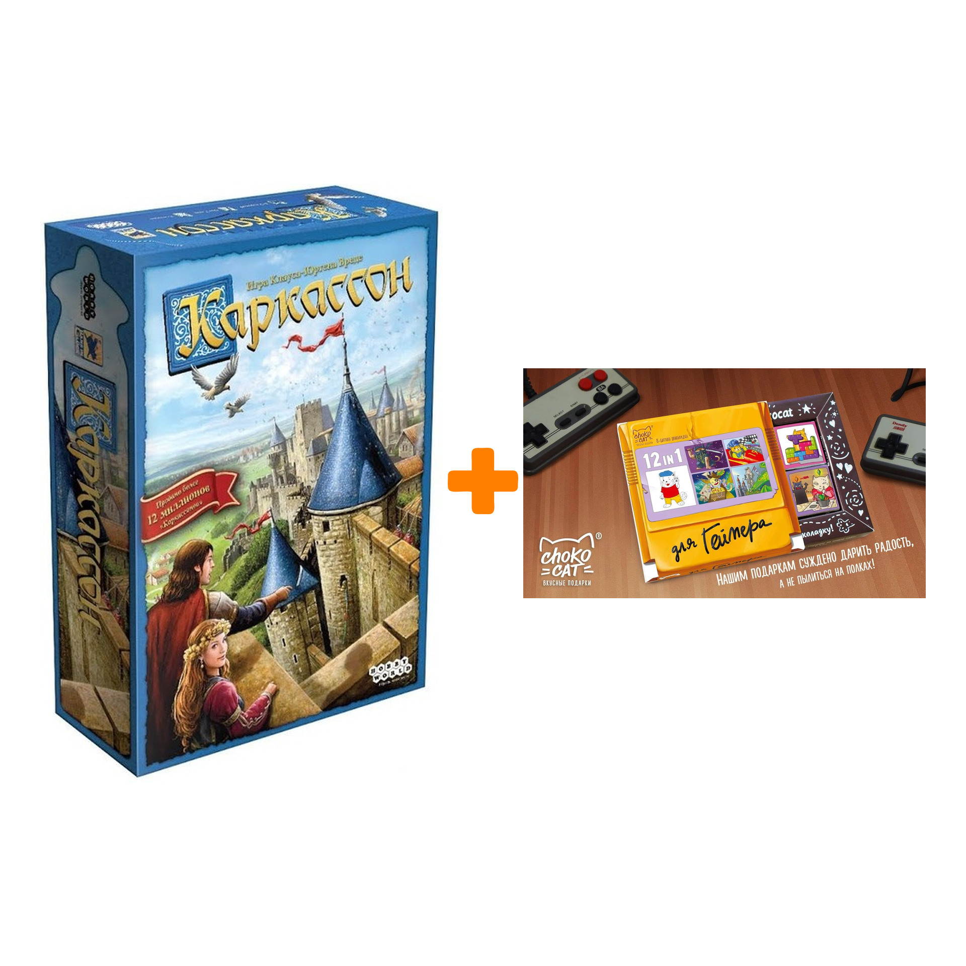 

Настольная игра Каркассон Новое издание арт. 915138 + Шоколад Кэт 12 Для геймера 60г Набор