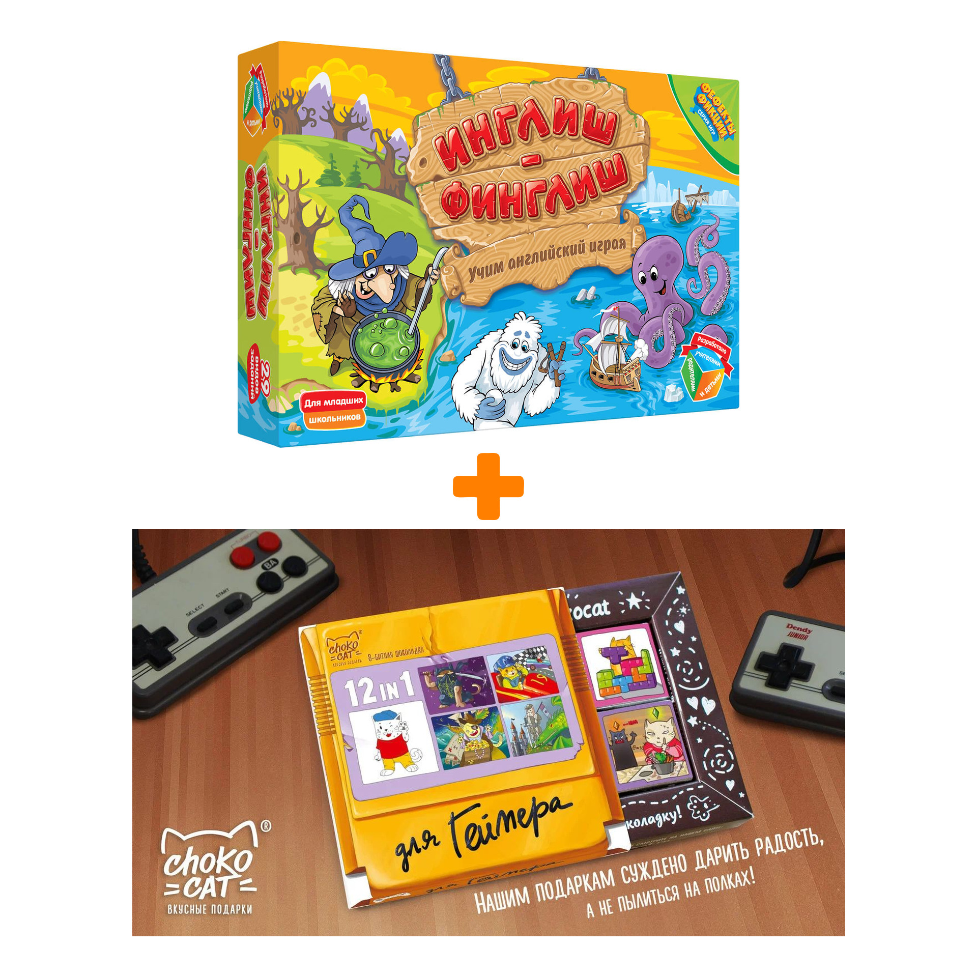 

Настольная игра Инглиш-финглиш + Шоколад Кэт 12 Для геймера 60г Набор