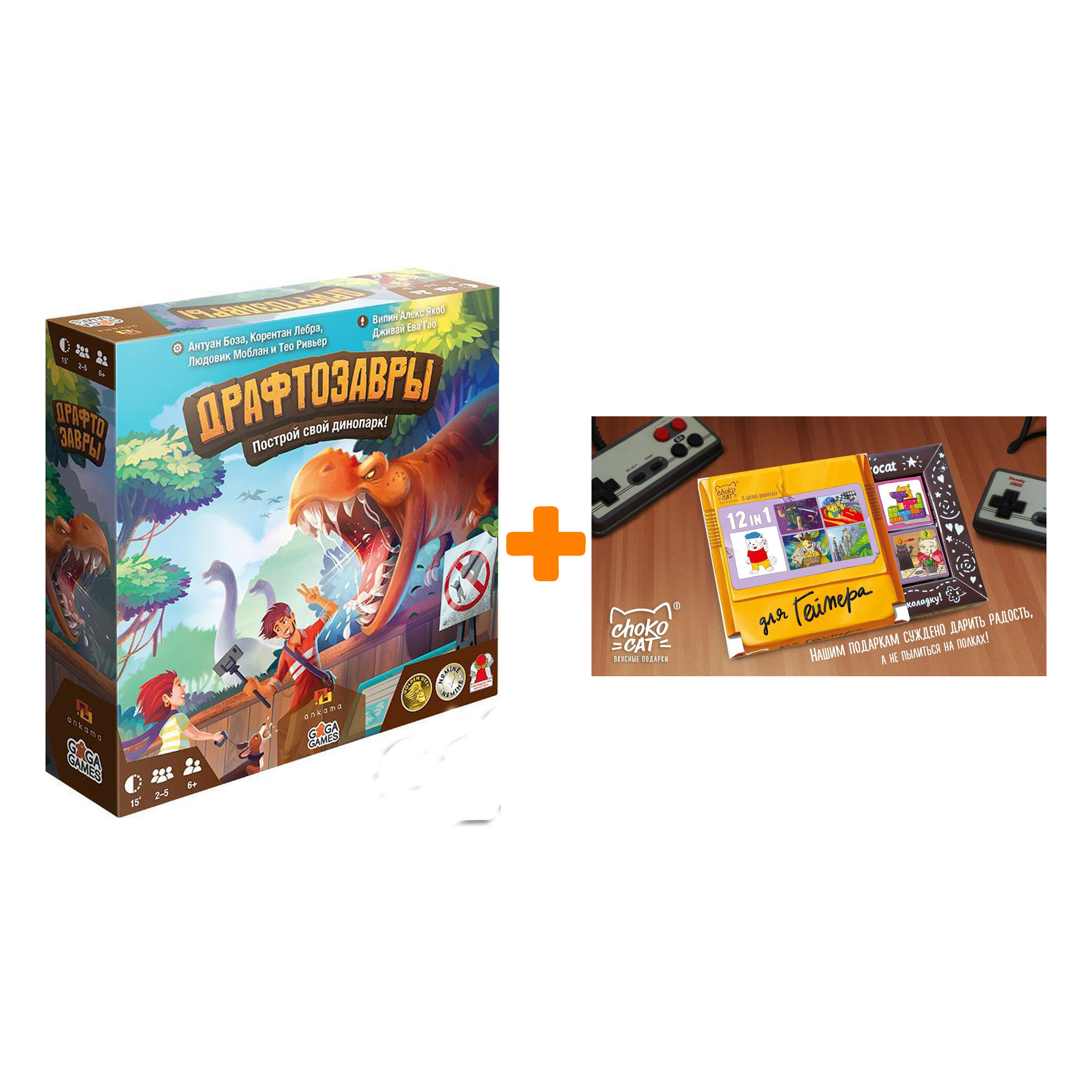 

Настольная игра Драфтозавры + Шоколад Кэт 12 Для геймера 60г Набор