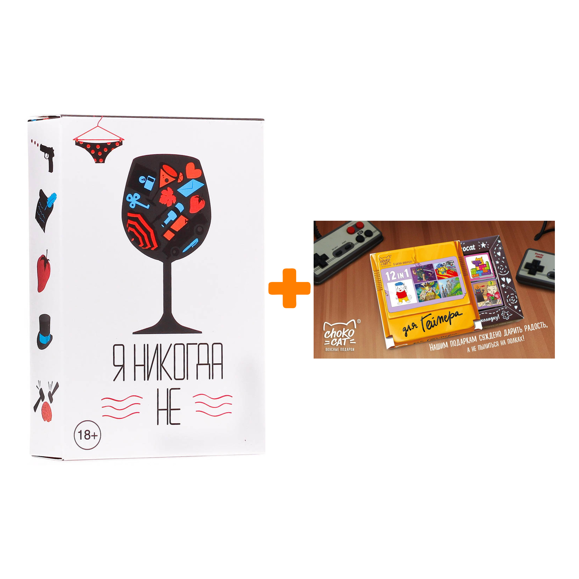 

Настольная игра Я никогда не + Шоколад Кэт 12 Для геймера 60г Набор