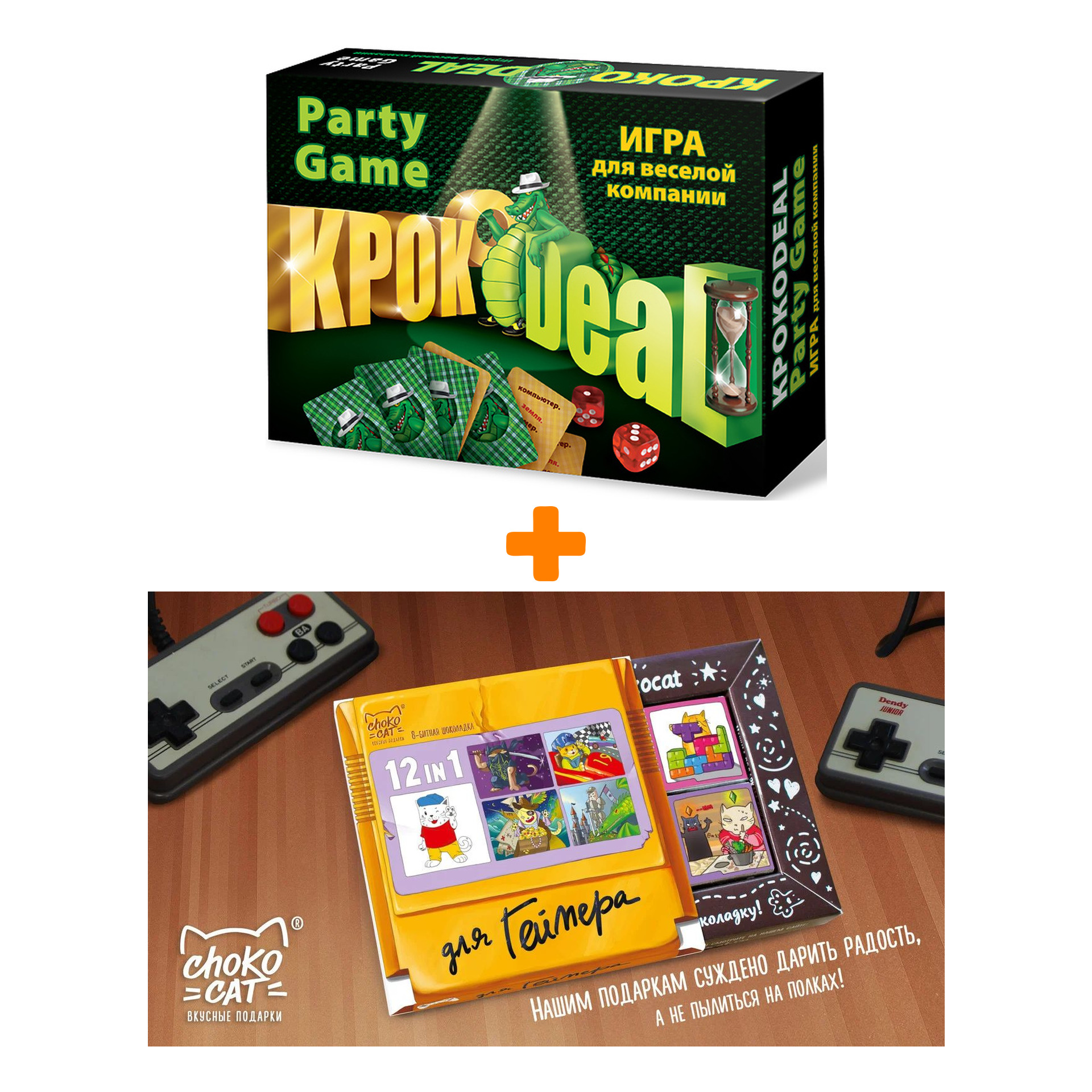 

Настольная игра Кроко Deal + Шоколад Кэт 12 Для геймера 60г Набор