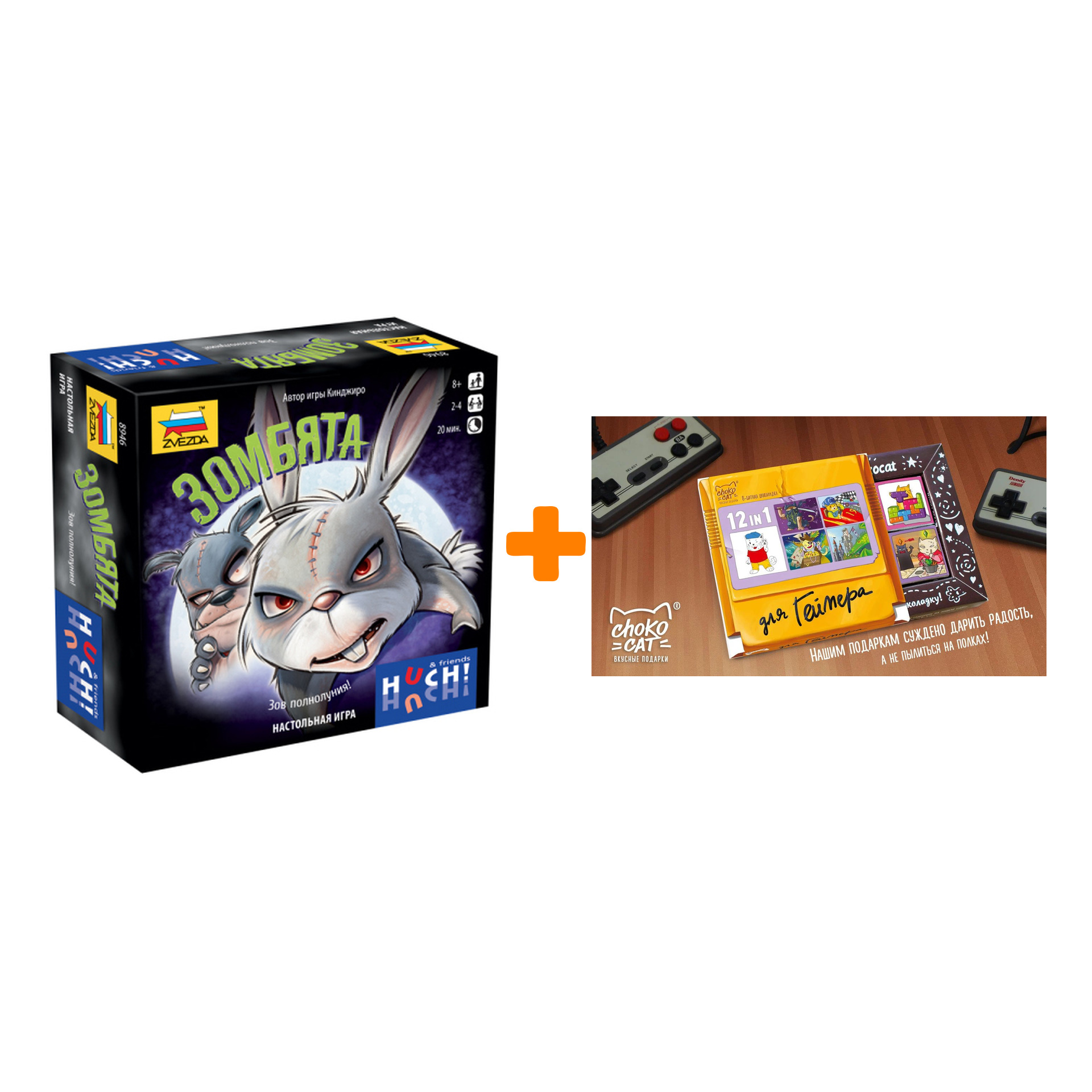 

Настольная игра Зомбята + Шоколад Кэт 12 Для геймера 60г Набор