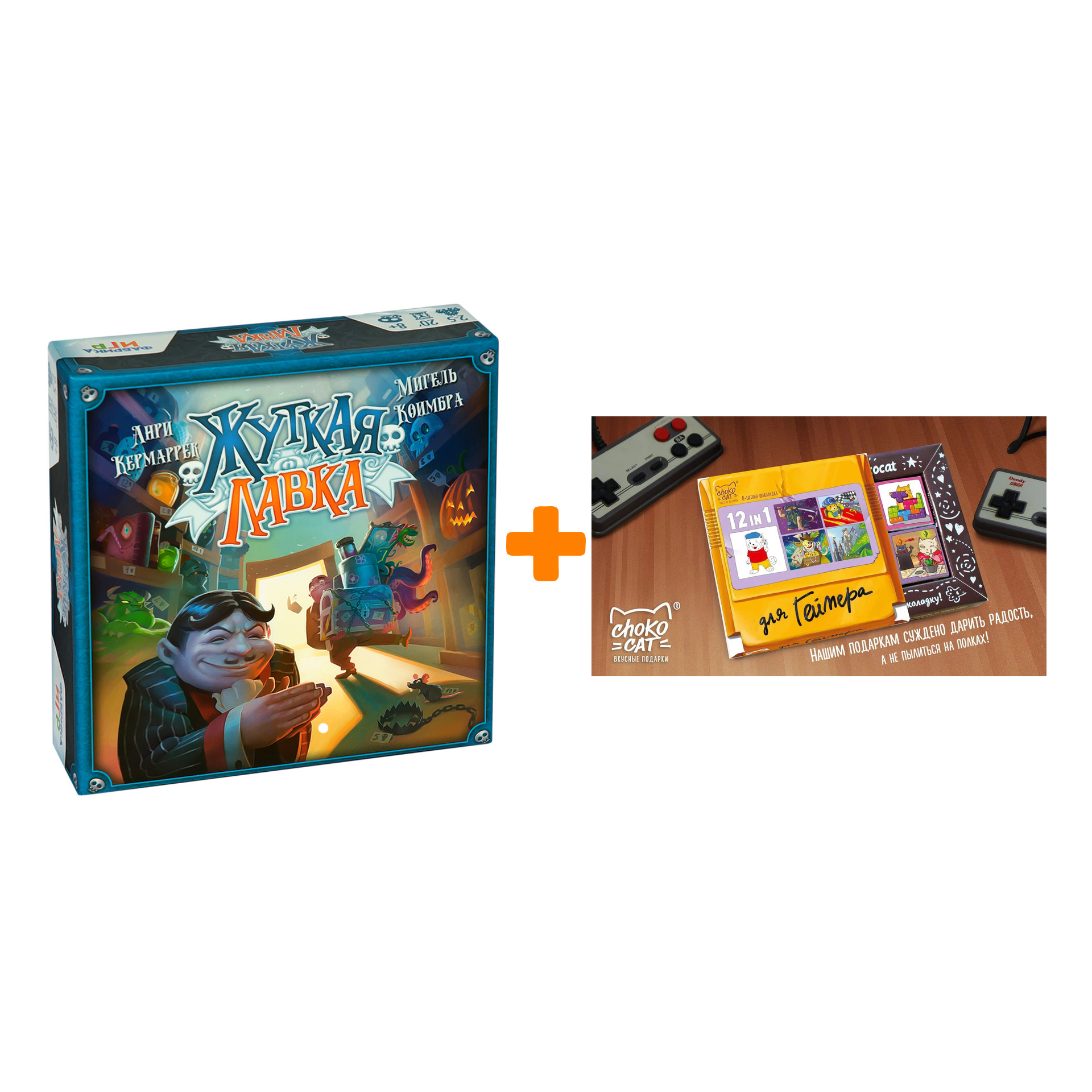 

Настольная игра Жуткая лавка + Шоколад Кэт 12 Для геймера 60г Набор