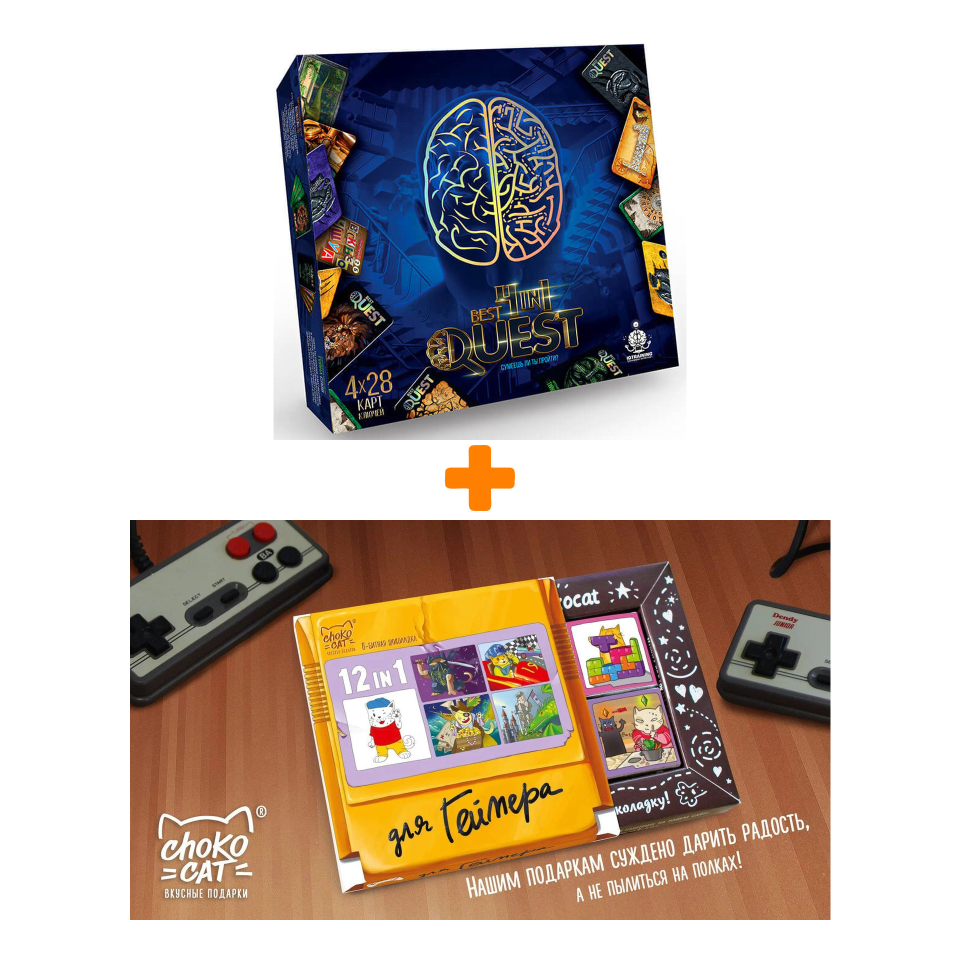 Настольная квест-игра 4в1 карточная Best Quest + Шоколад Кэт 12 Для геймера 60г Набор