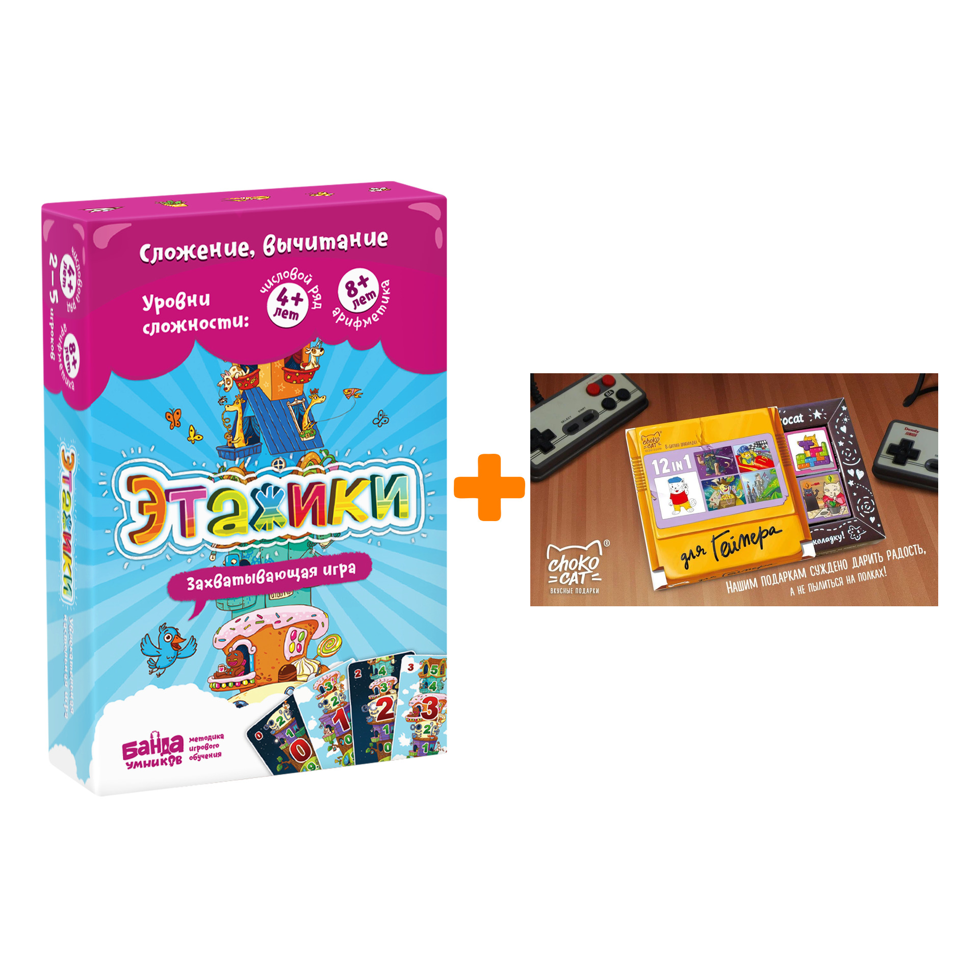 

Настольная игра Этажики + Шоколад Кэт 12 Для геймера 60г Набор