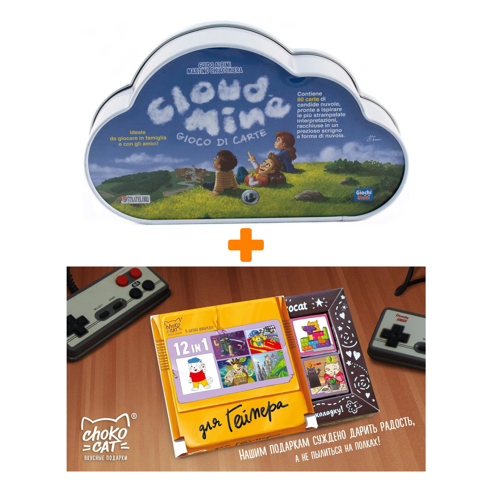 

Настольная игра Моё облако + Шоколад Кэт 12 Для геймера 60г Набор