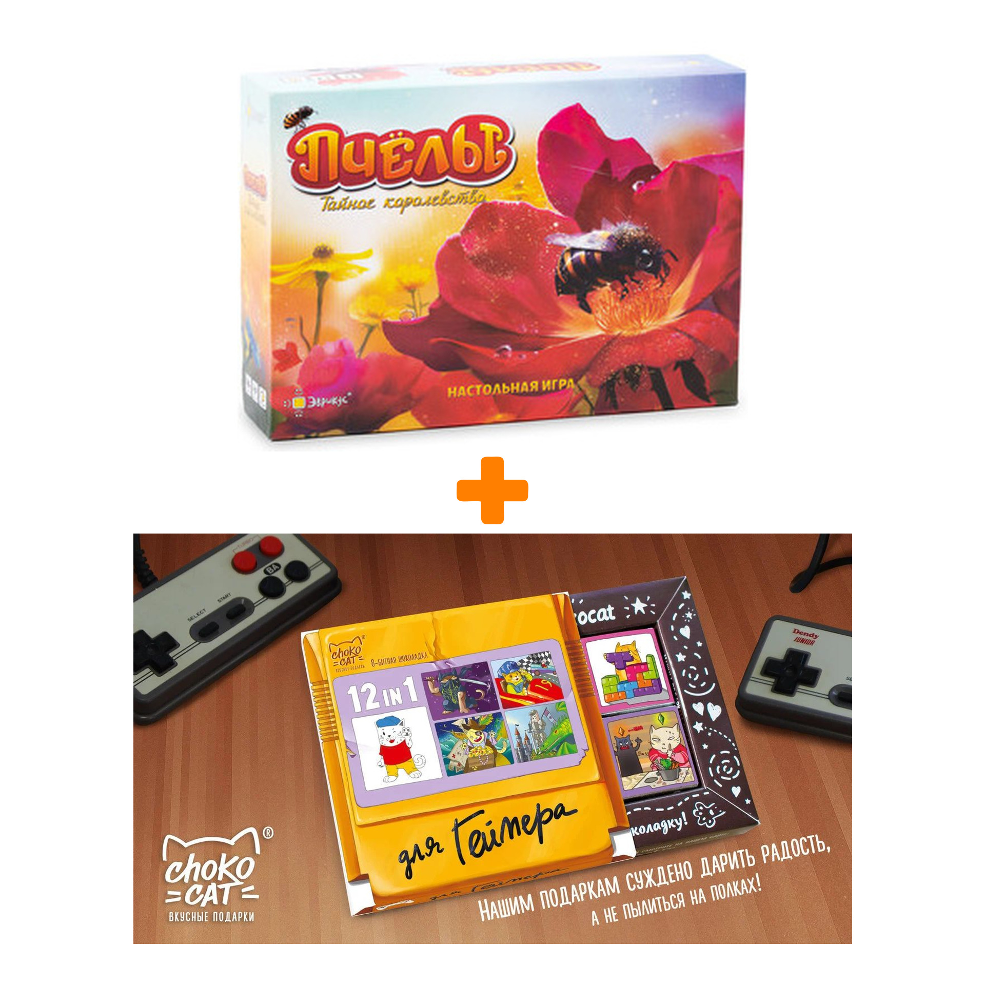 

Настольная игра Пчёлы Тайное королевство + Шоколад Кэт 12 Для геймера 60г Набор