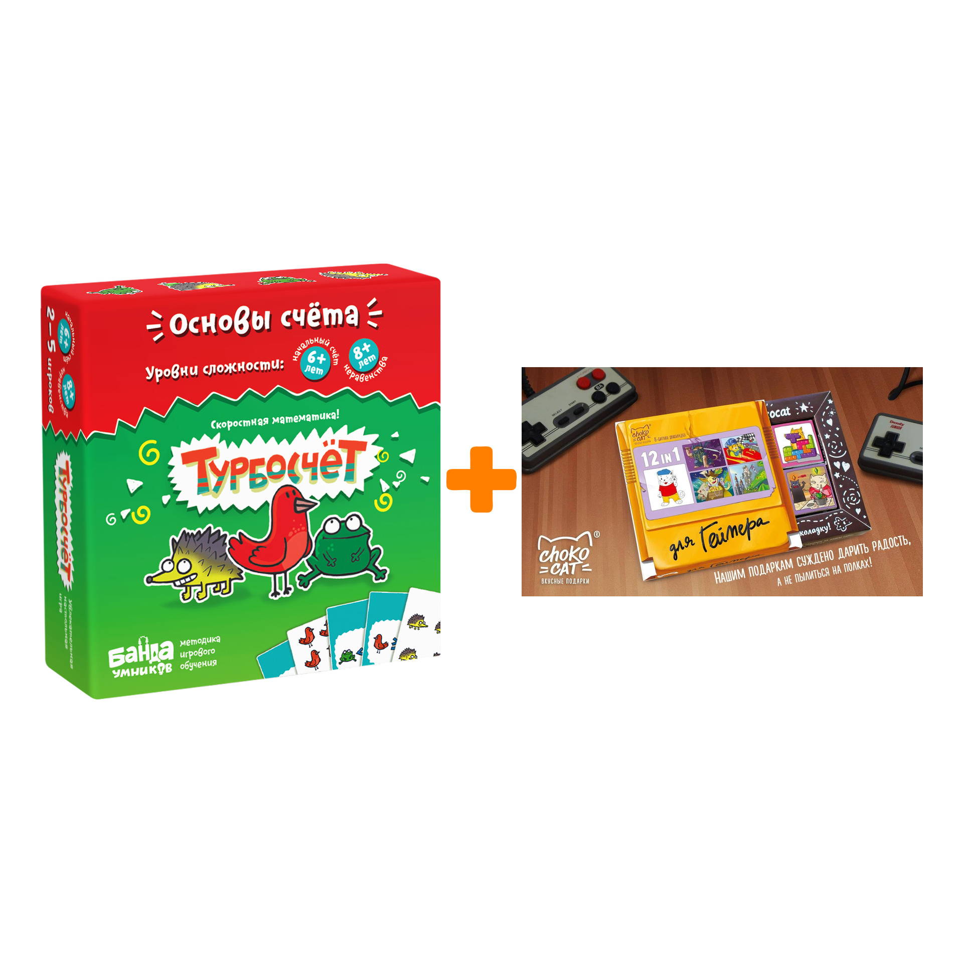 

Настольная игра Турбосчёт + Шоколад Кэт 12 Для геймера 60г Набор