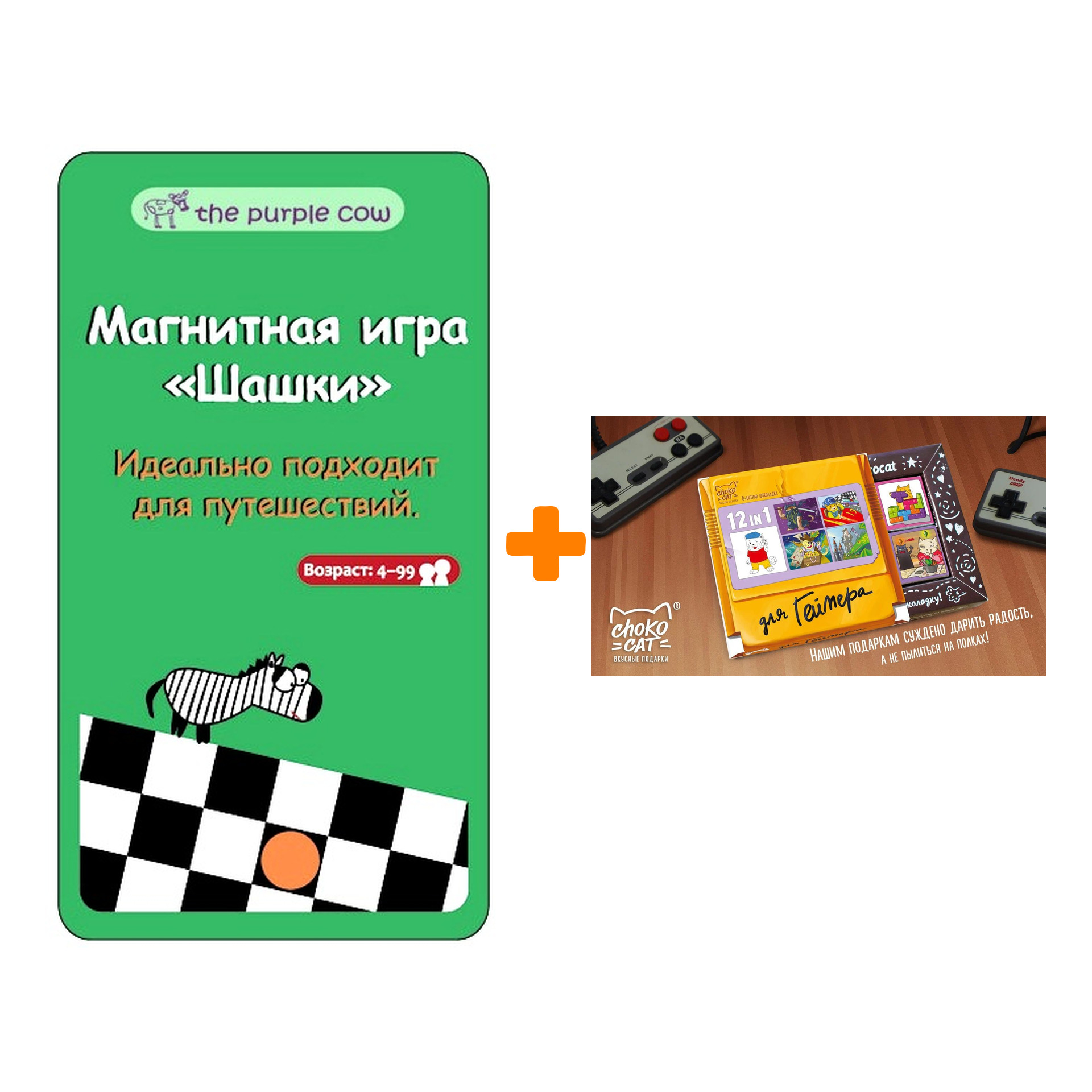 

Настольная игра Шашки Для путешествий + Шоколад Кэт 12 Для геймера 60г Набор