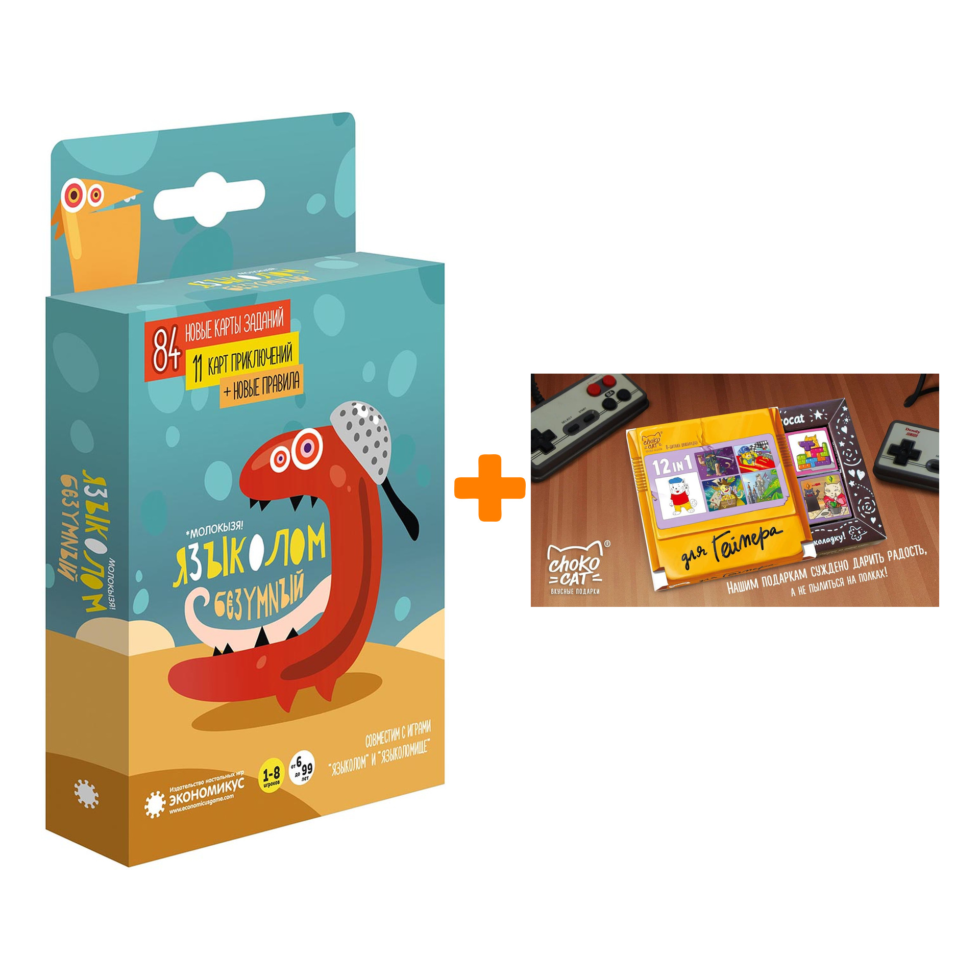 

Настольная игра Языколом Безумный арт. Э016 + Шоколад Кэт 12 Для геймера 60г Набор