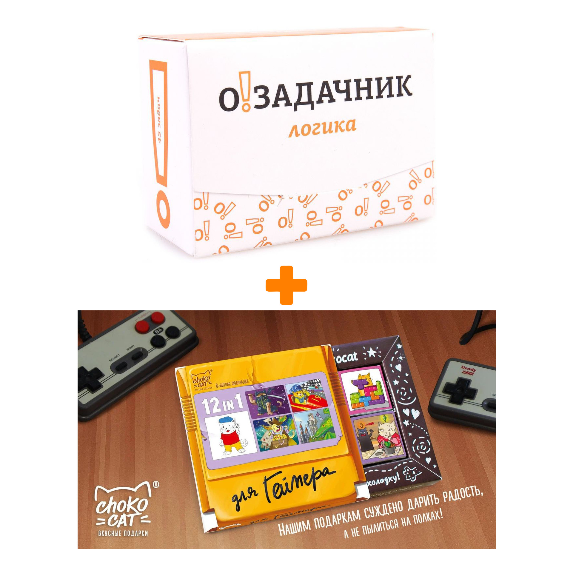 Настольная игра О!Задачник Логика + Шоколад Кэт 12 Для геймера 60г Набор