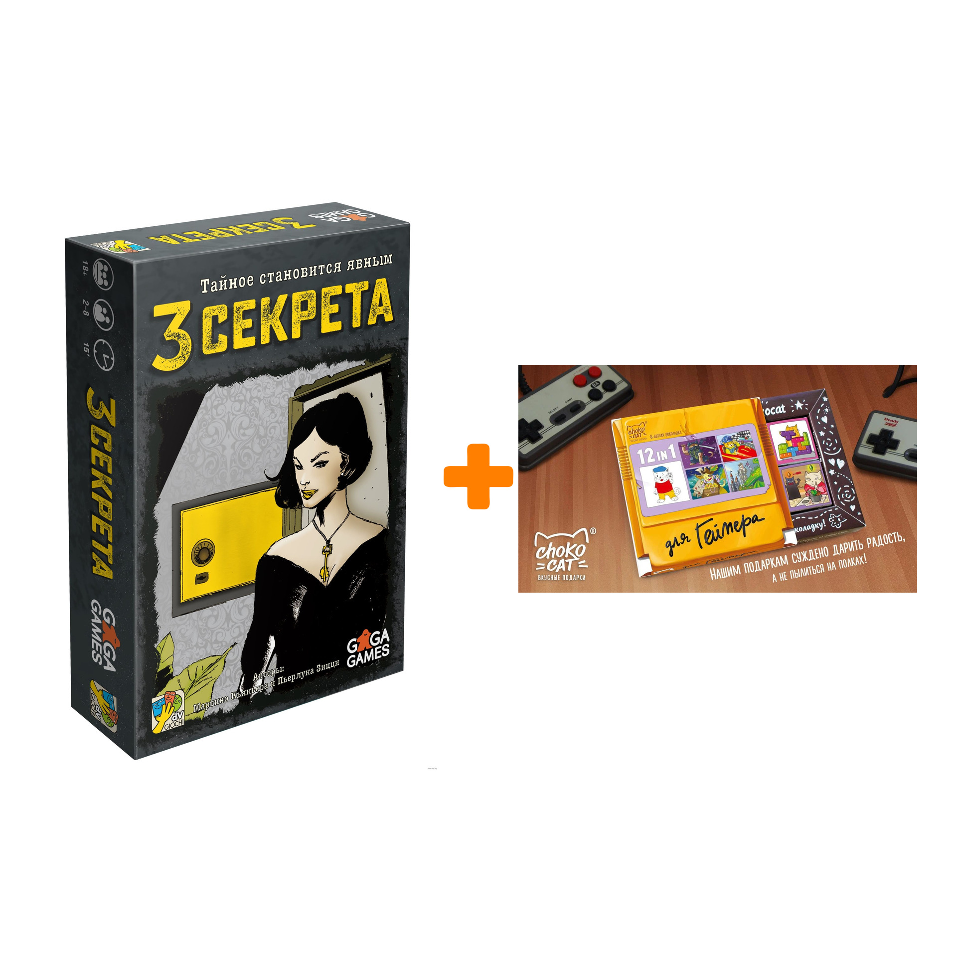 

Настольная игра Три секрета + Шоколад Кэт 12 Для геймера 60г Набор