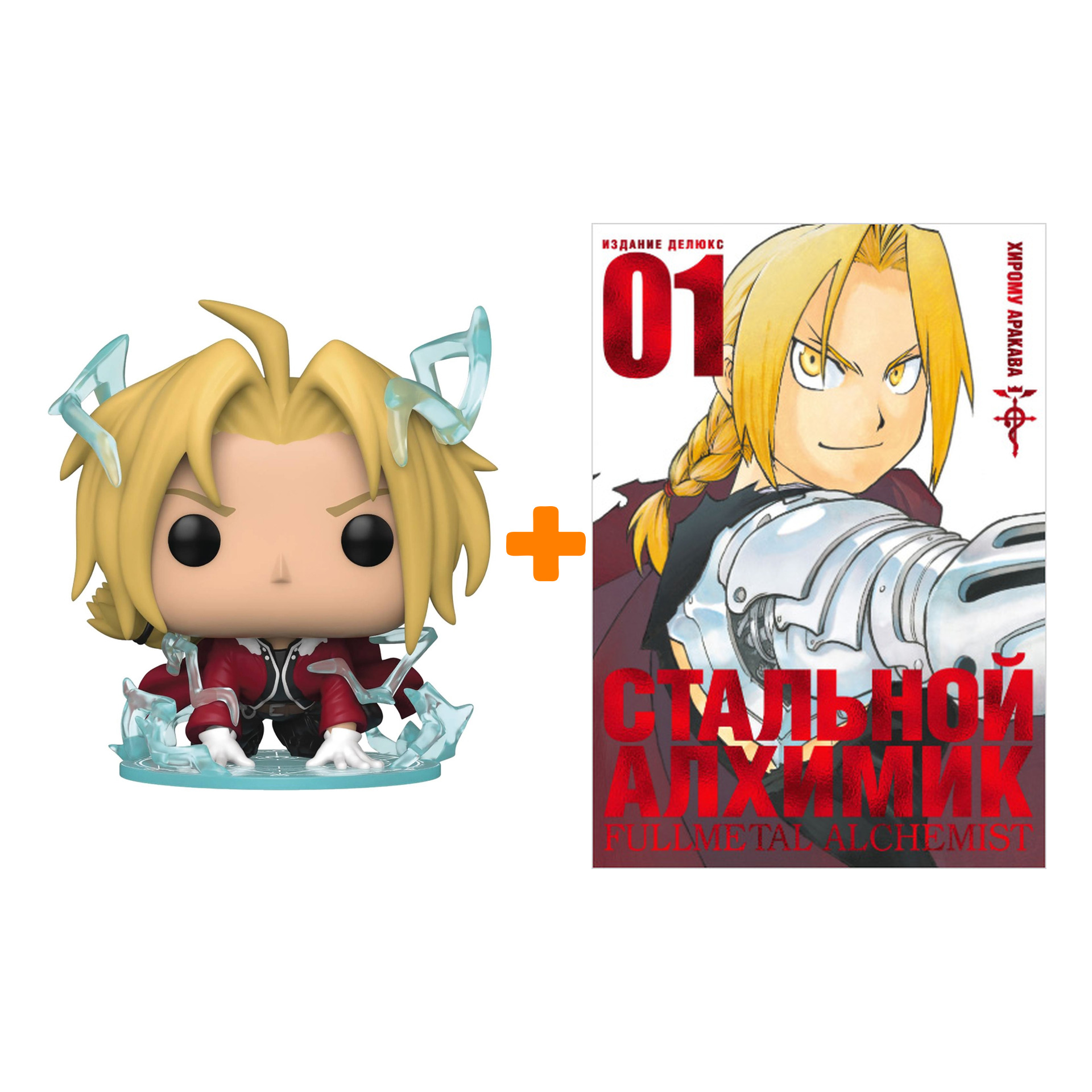 

Набор Fullmetal Alchemist фигурка Edward Elriс + манга Книга 1