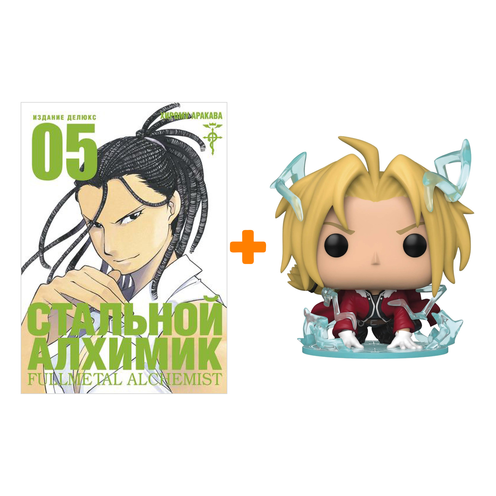 

Набор Fullmetal Alchemist фигурка Edward Elriс + манга Книга 5