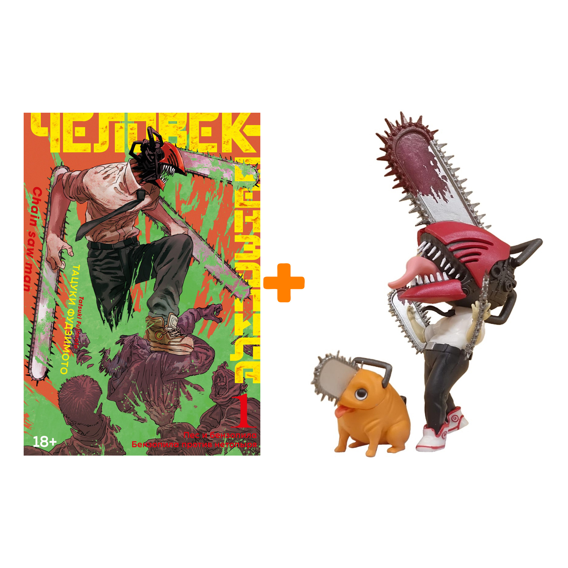 

Набор Chainsaw Man фигурка Denji 16см + манга Книга 1