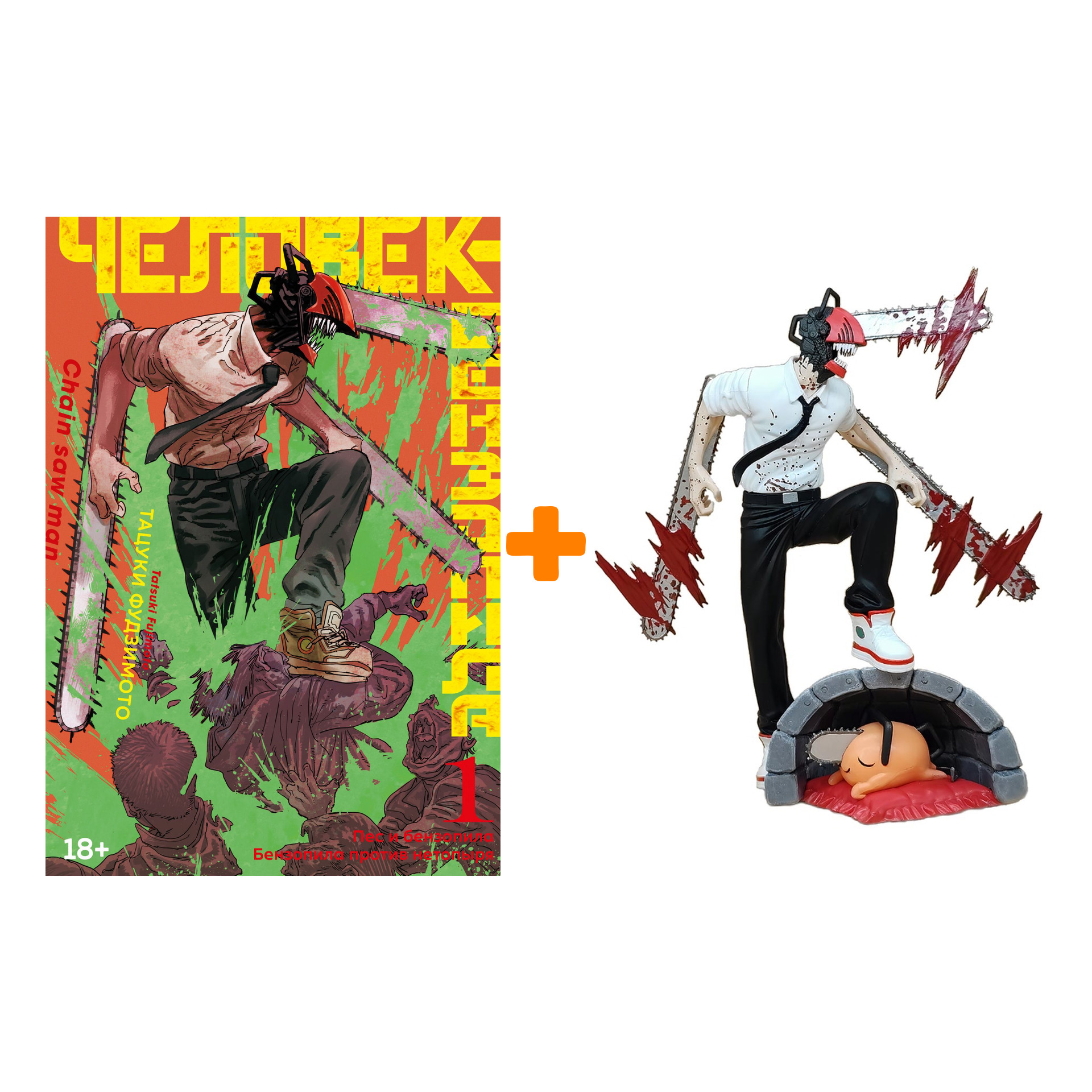 Набор Chainsaw Man фигурка Denji 20см + манга Книга 1