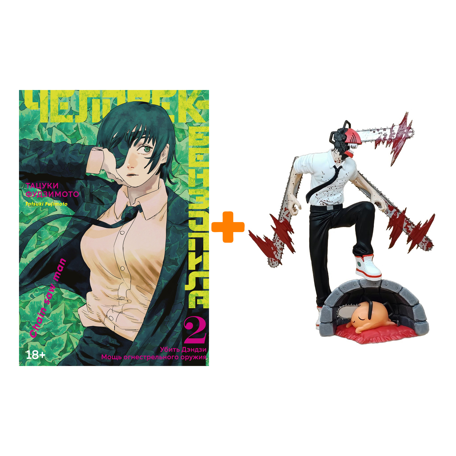 Набор Chainsaw Man фигурка Denji 20см + манга Книга 2