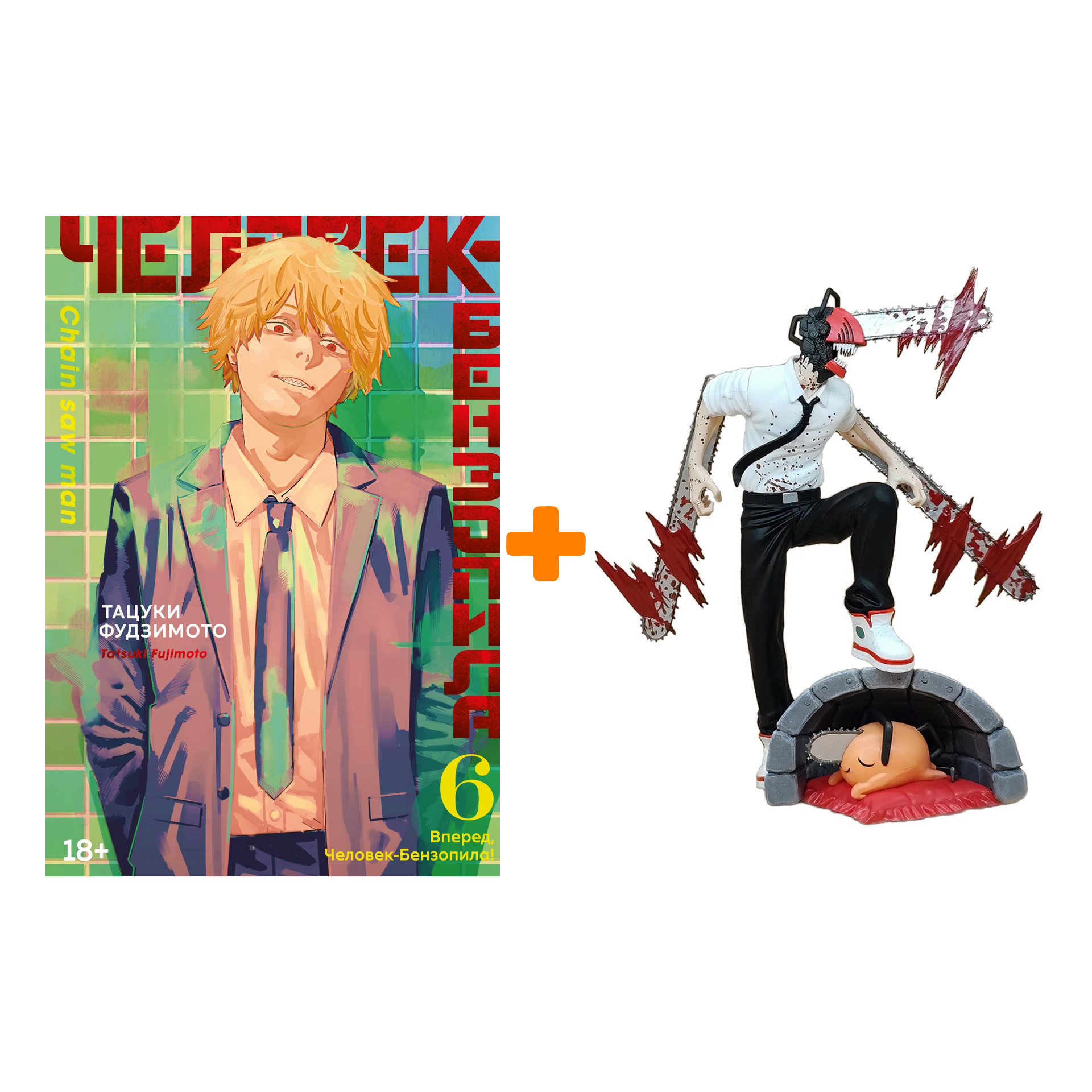 Набор Chainsaw Man фигурка Denji 20см + манга Книга 6