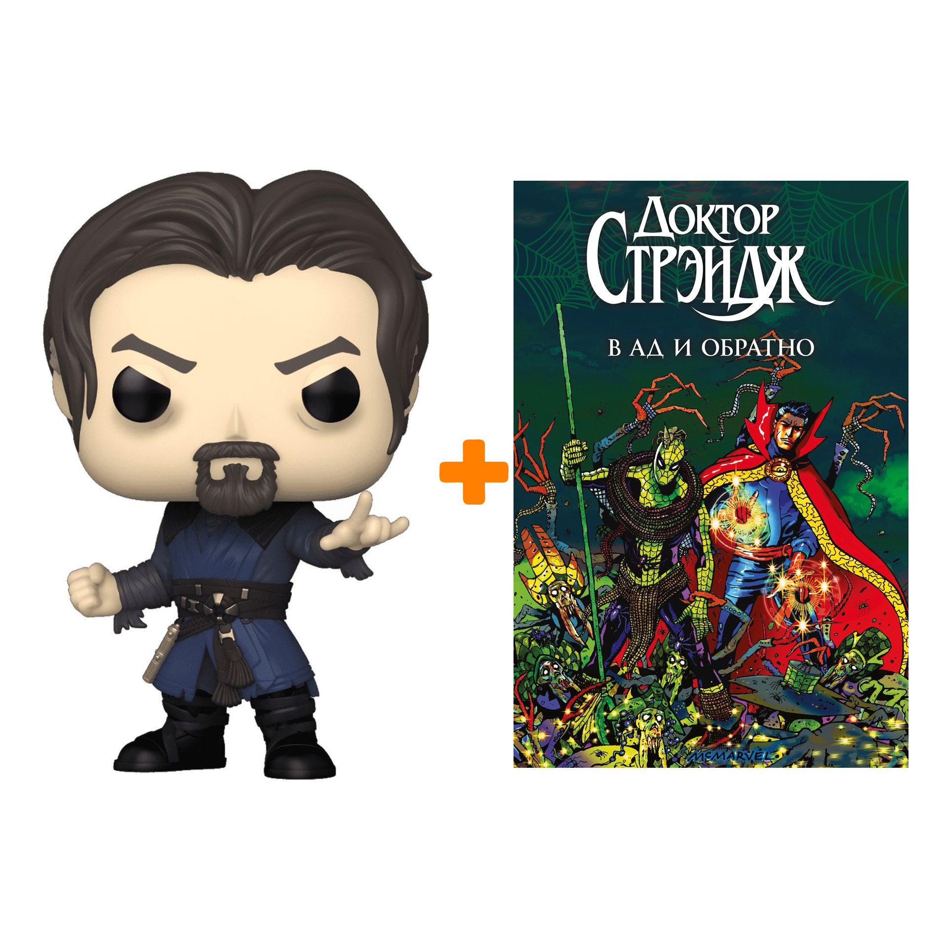 

Набор Marvel Doctor Strange фигурка Sinister Strange + комикс В Ад и обратно