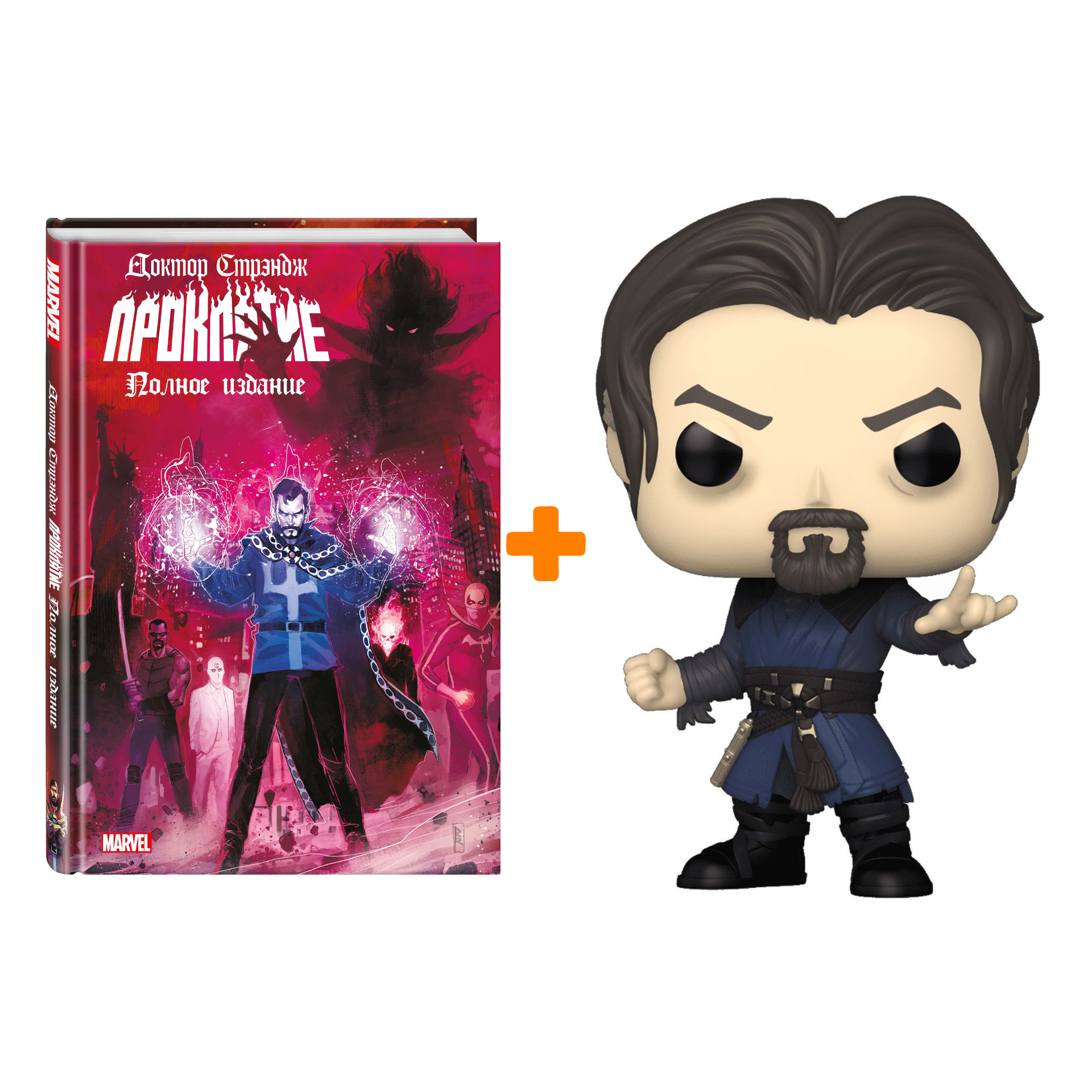 

Набор Marvel Doctor Strange фигурка Sinister Strange + комикс Проклятие