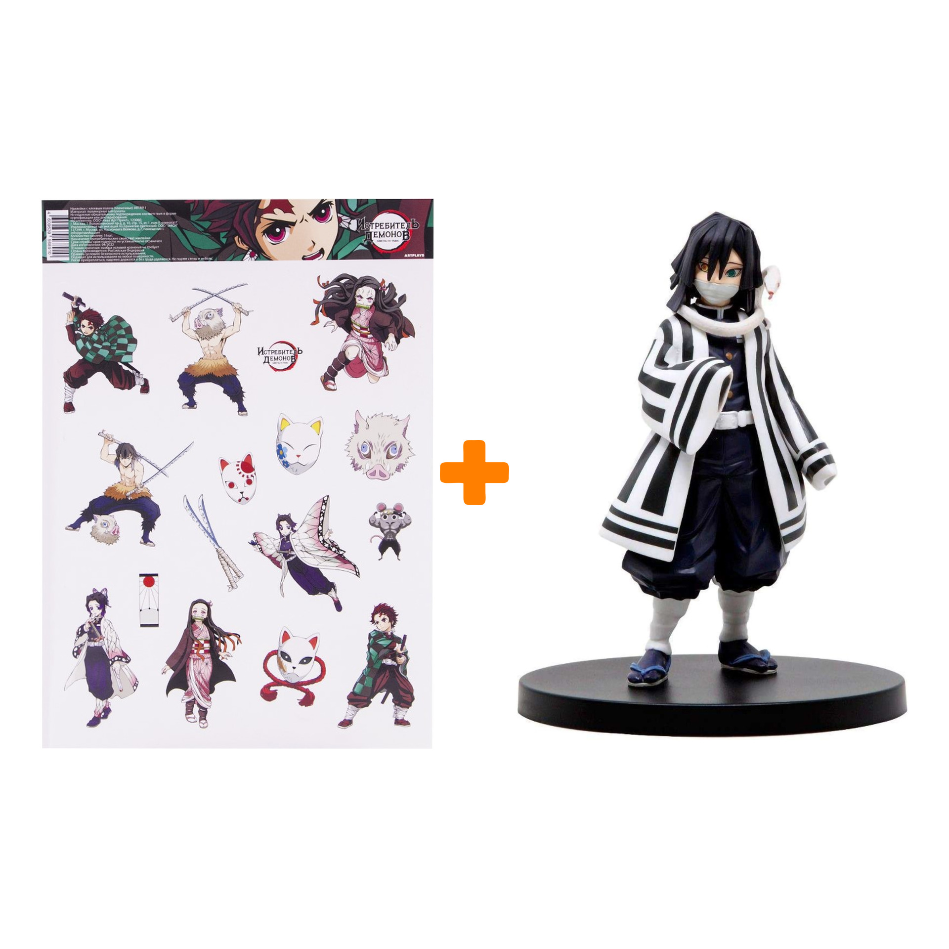 

Набор Demon Slayer Kimetsu no Yaiba фигурка Obanai Iguro + набор наклеек V2