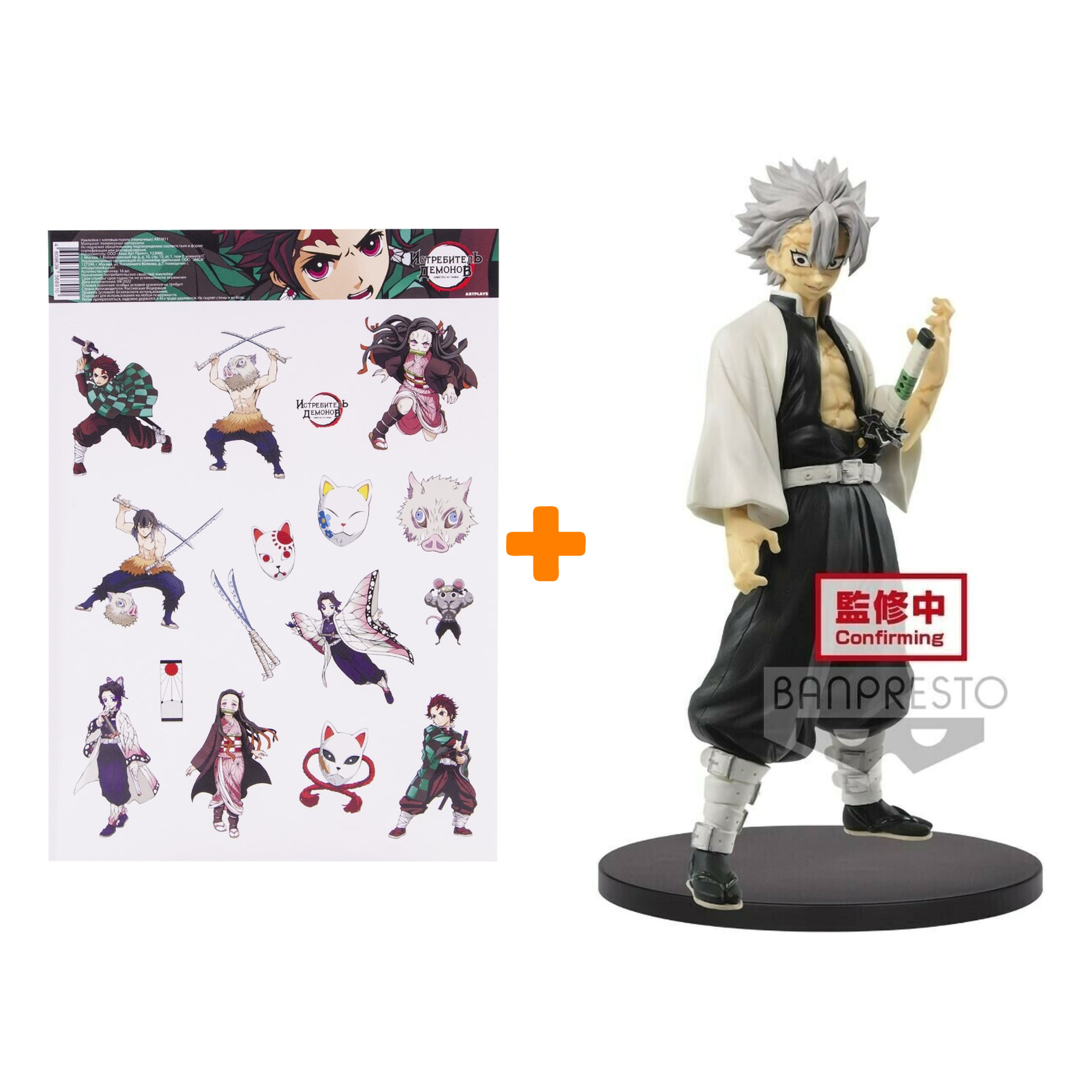 

Набор Demon Slayer Kimetsu no Yaiba фигурка Sanemi Shinazugawa + набор наклеек V1