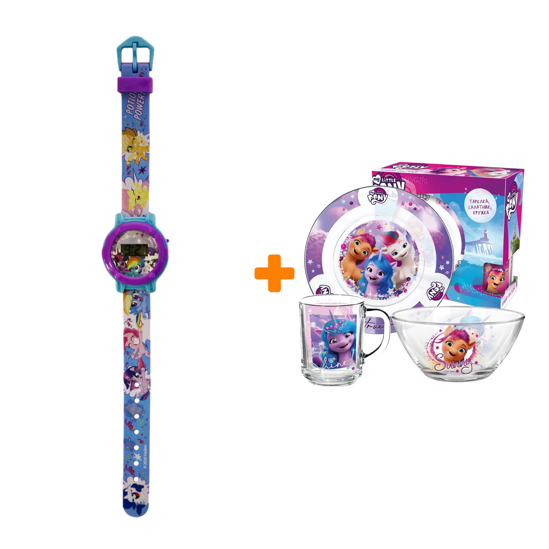 

Набор My Little Pony набор посуды Сияй + часы наручные