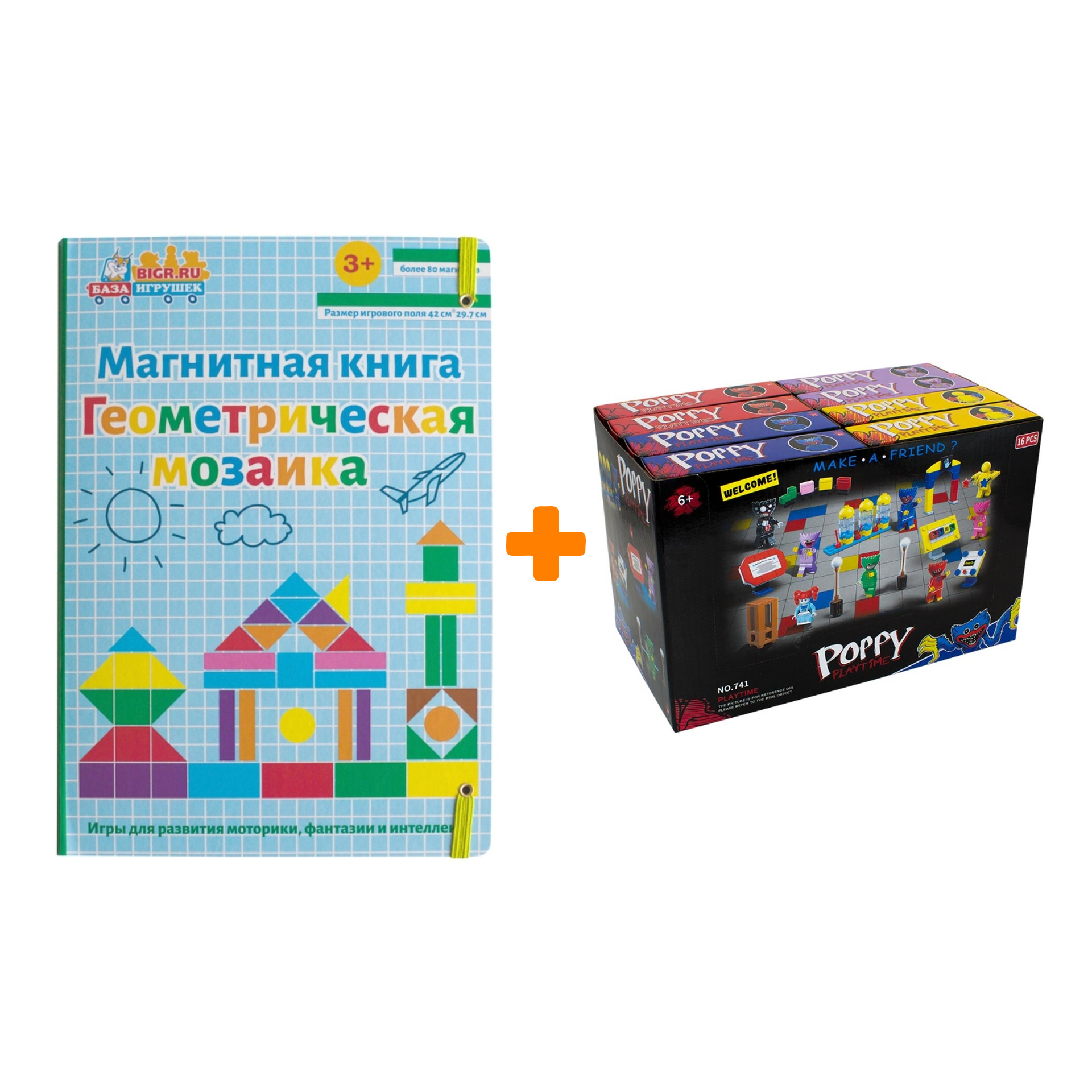 Магнитная книга-игра Геометрия + Конструктор Huggy Wuggy 33 детали Набор