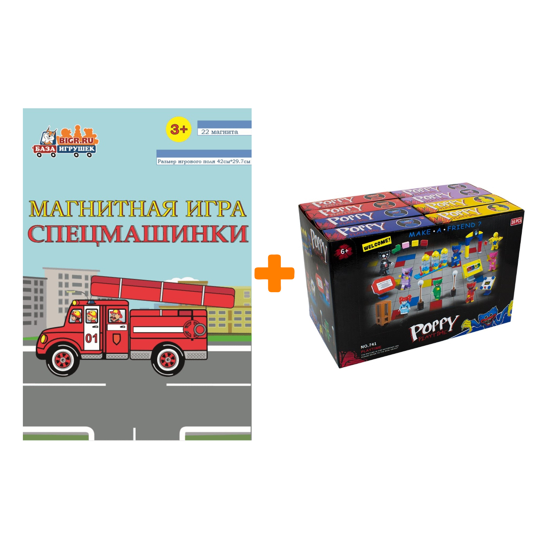 

Магнитная книга-игра Спецмашинки + Конструктор Huggy Wuggy 33 детали Набор