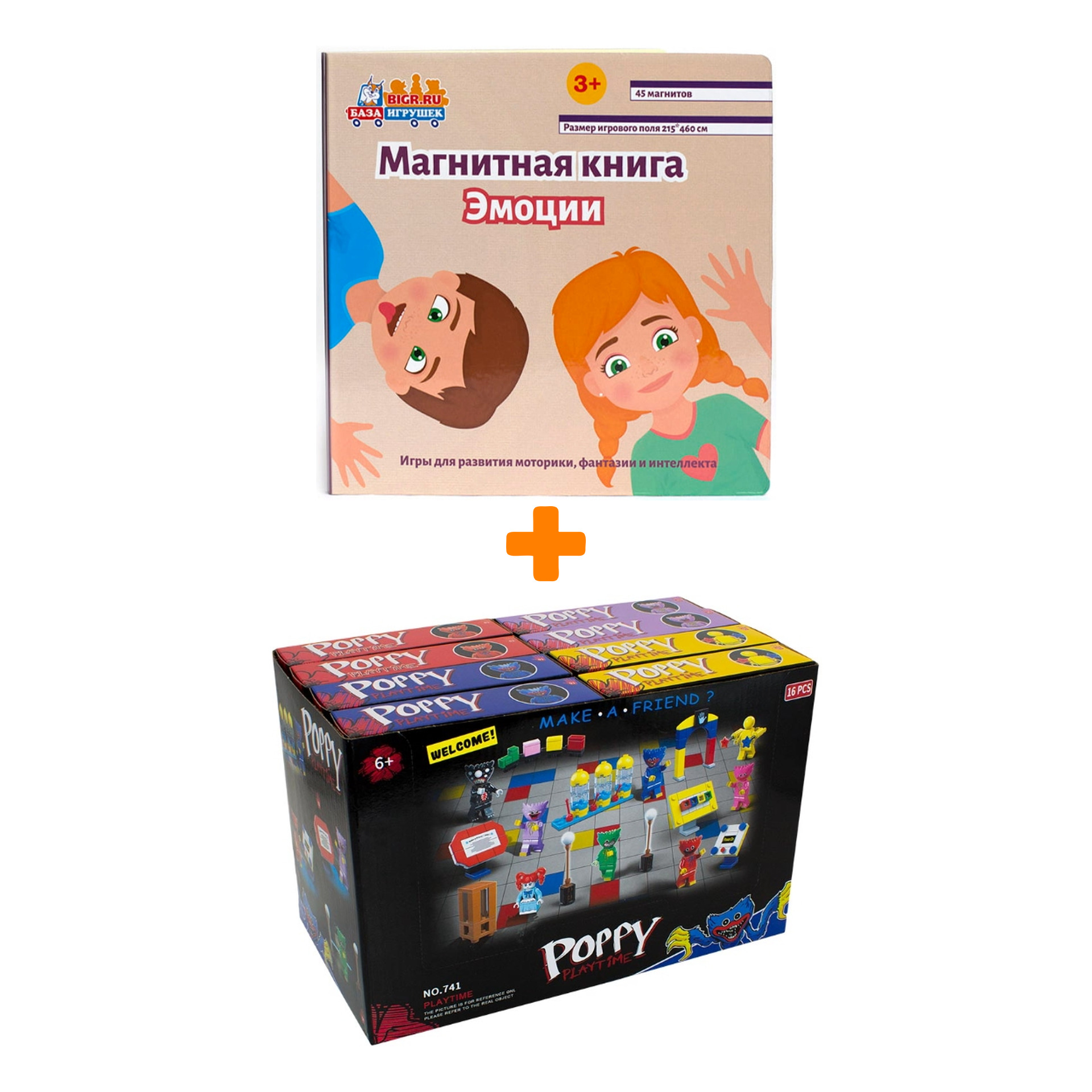 

Магнитная книга-игра Эмоции + Конструктор Huggy Wuggy 33 детали Набор