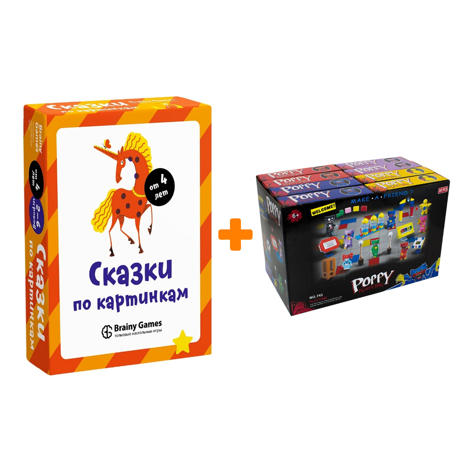 

Настольная игра BRAINY GAMES Сказки по картинкам + Конструктор Huggy Wuggy 33 детали Набор