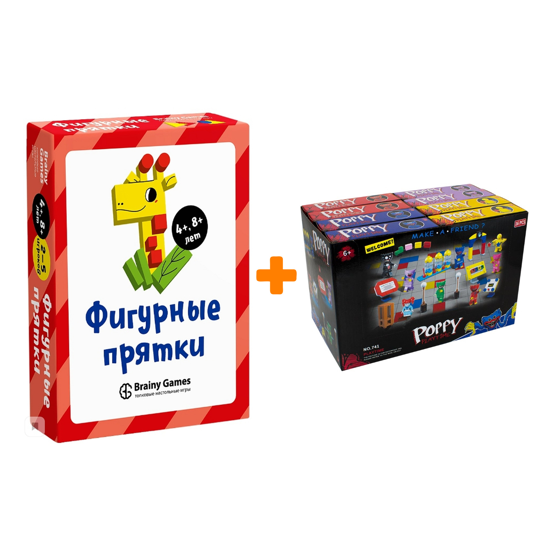 цена Настольная игра BRAINY GAMES Фигурные прятки + Конструктор Huggy Wuggy 33 детали Набор