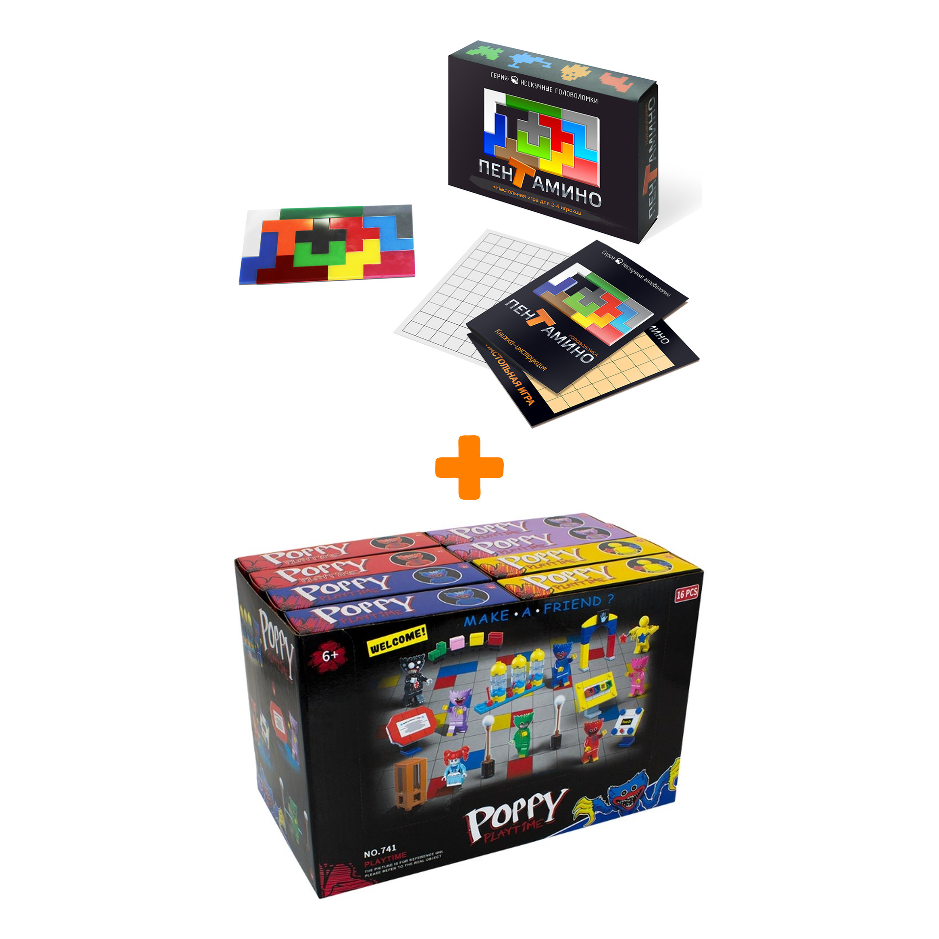 

Настольная игра + головоломка Пентамино + Конструктор Huggy Wuggy 33 детали Набор