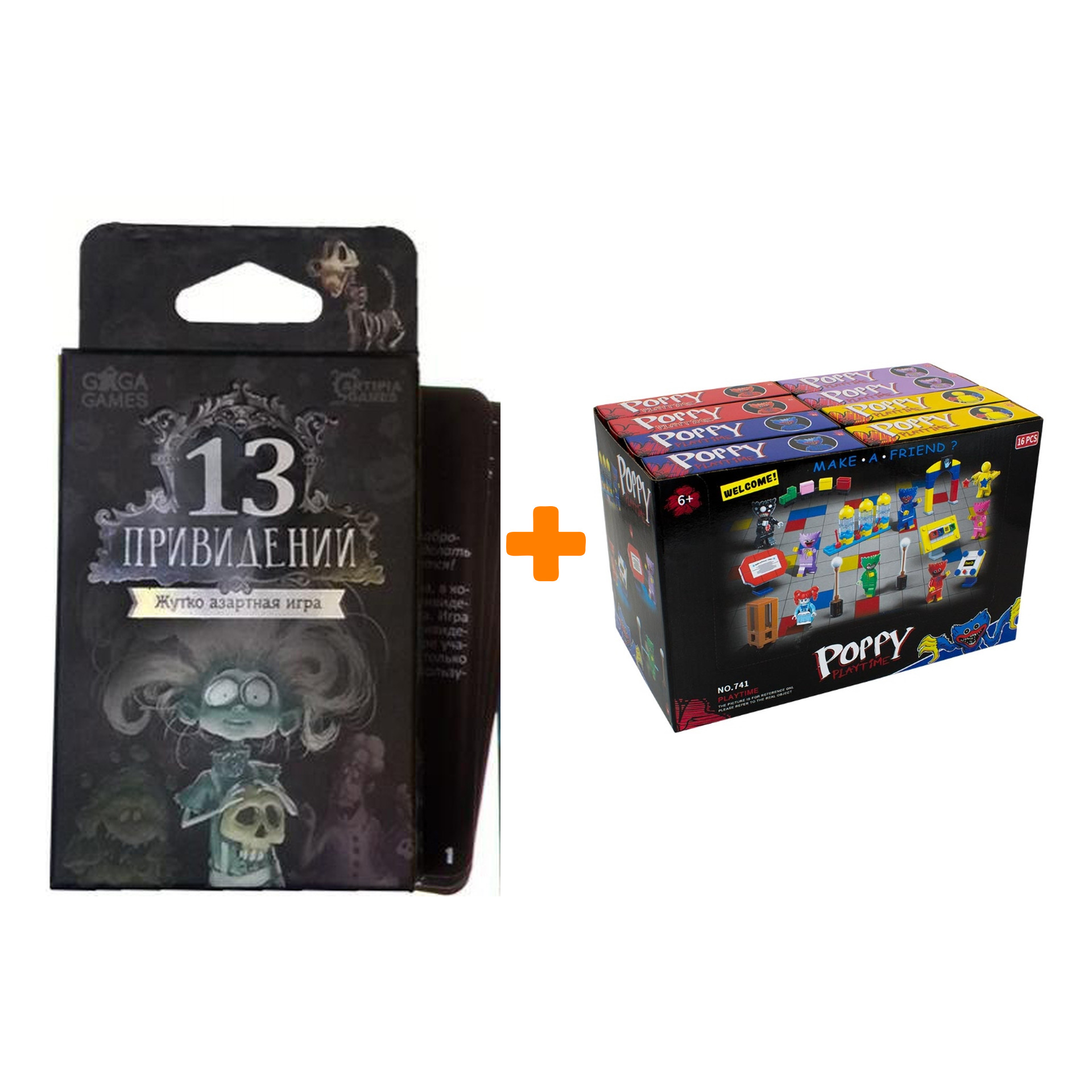 

Настольная игра 13 привидений + Конструктор Huggy Wuggy 33 детали Набор