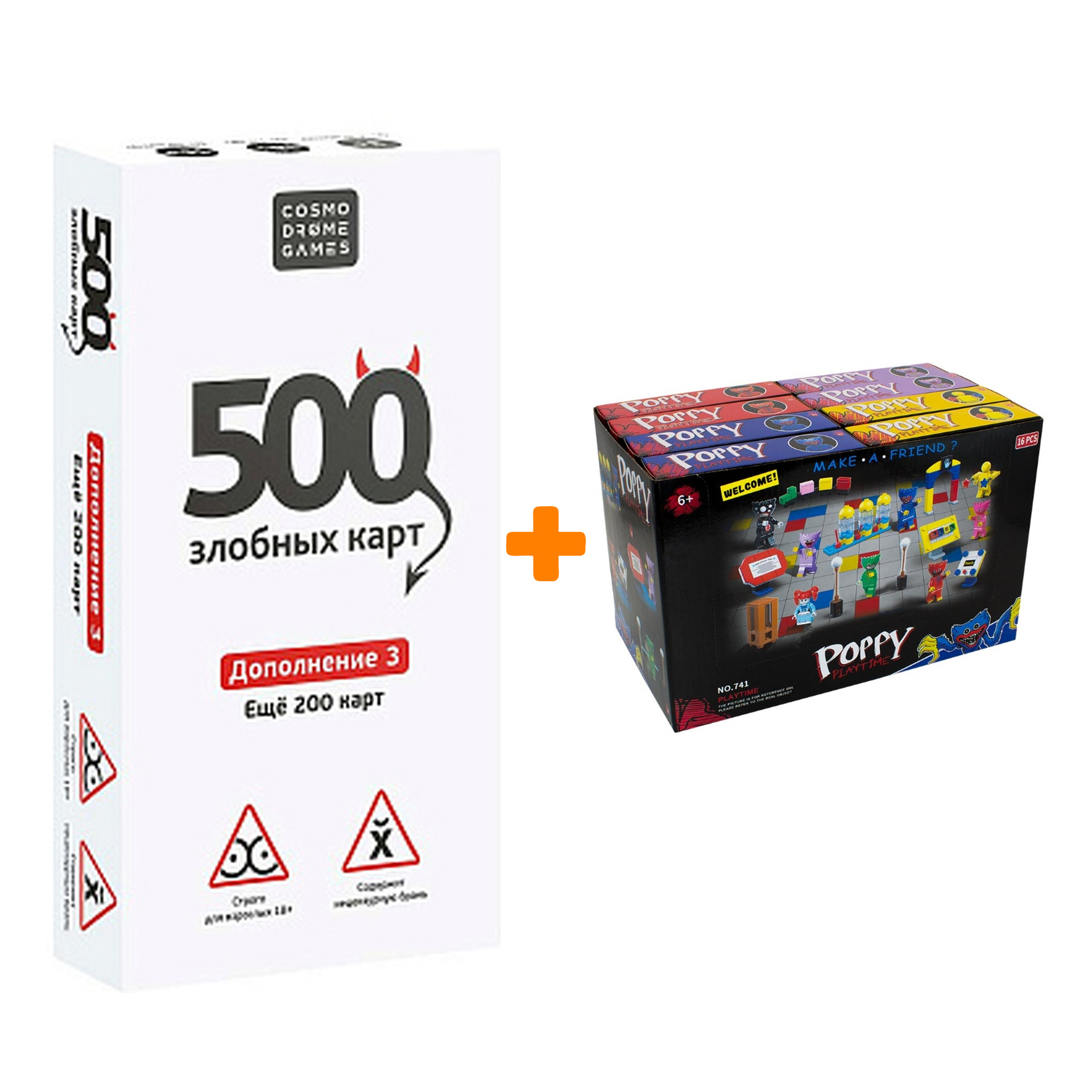 

Настольная игра 500 злобных карт Дополнение 3 Еще 200 карт Набор белый + Конструктор Huggy Wuggy 33 детали Набор