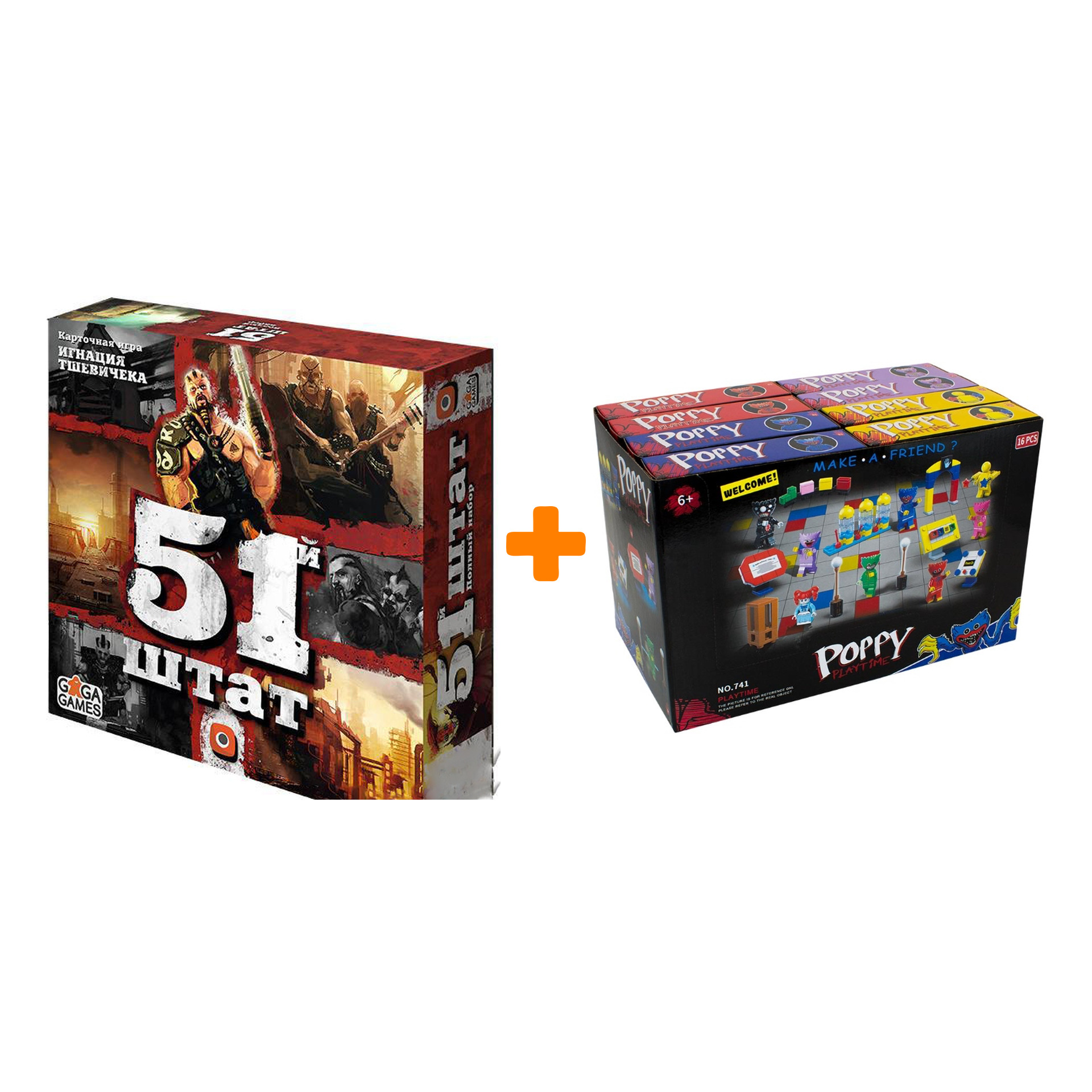 

Настольная игра 51 штат + Конструктор Huggy Wuggy 33 детали Набор