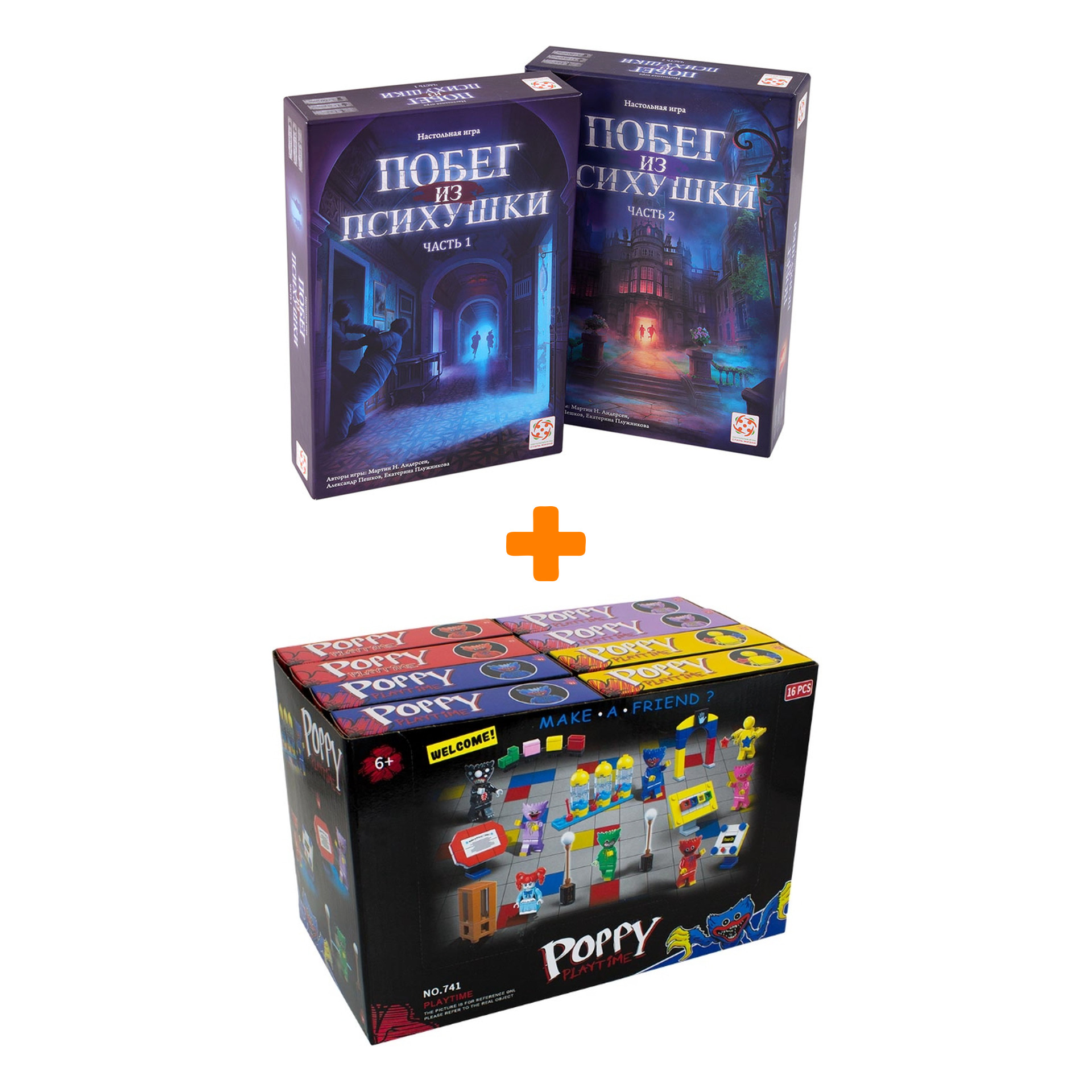 

Настольная игра Побег из психушки + Конструктор Huggy Wuggy 33 детали Набор