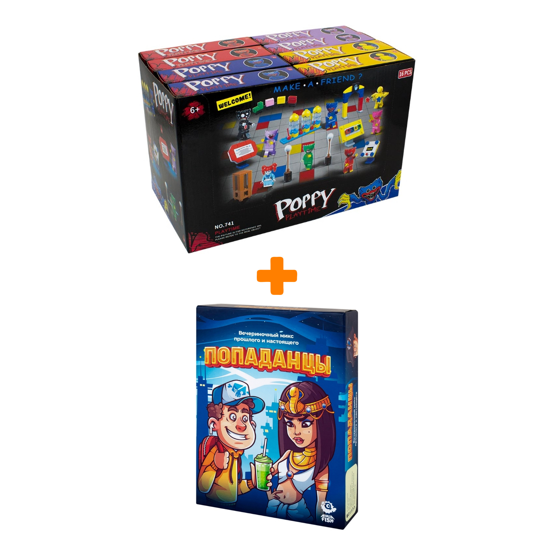 

Настольная игра Попаданцы + Конструктор Huggy Wuggy 33 детали Набор