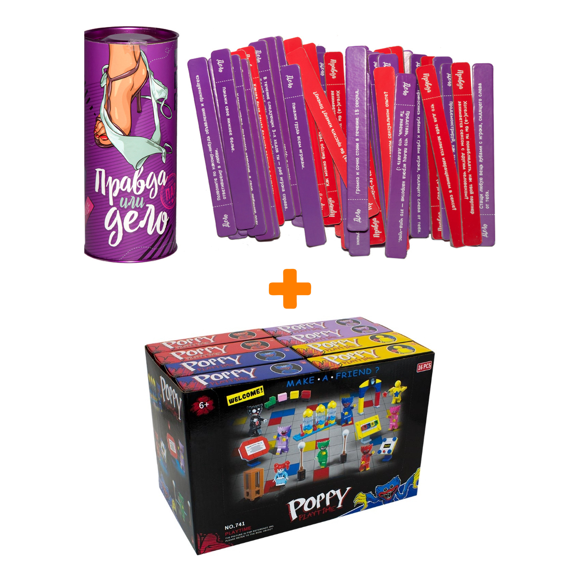 

Настольная игра Правда или Дело Для пар + Конструктор Huggy Wuggy 33 детали Набор