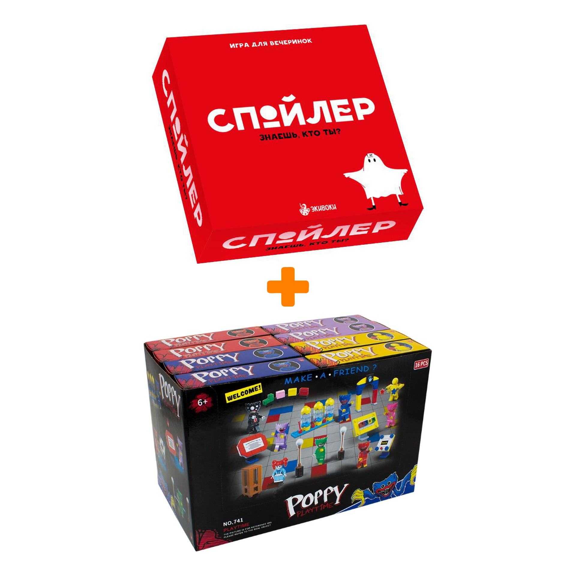

Настольная игра Спойлер + Конструктор Huggy Wuggy 33 детали Набор