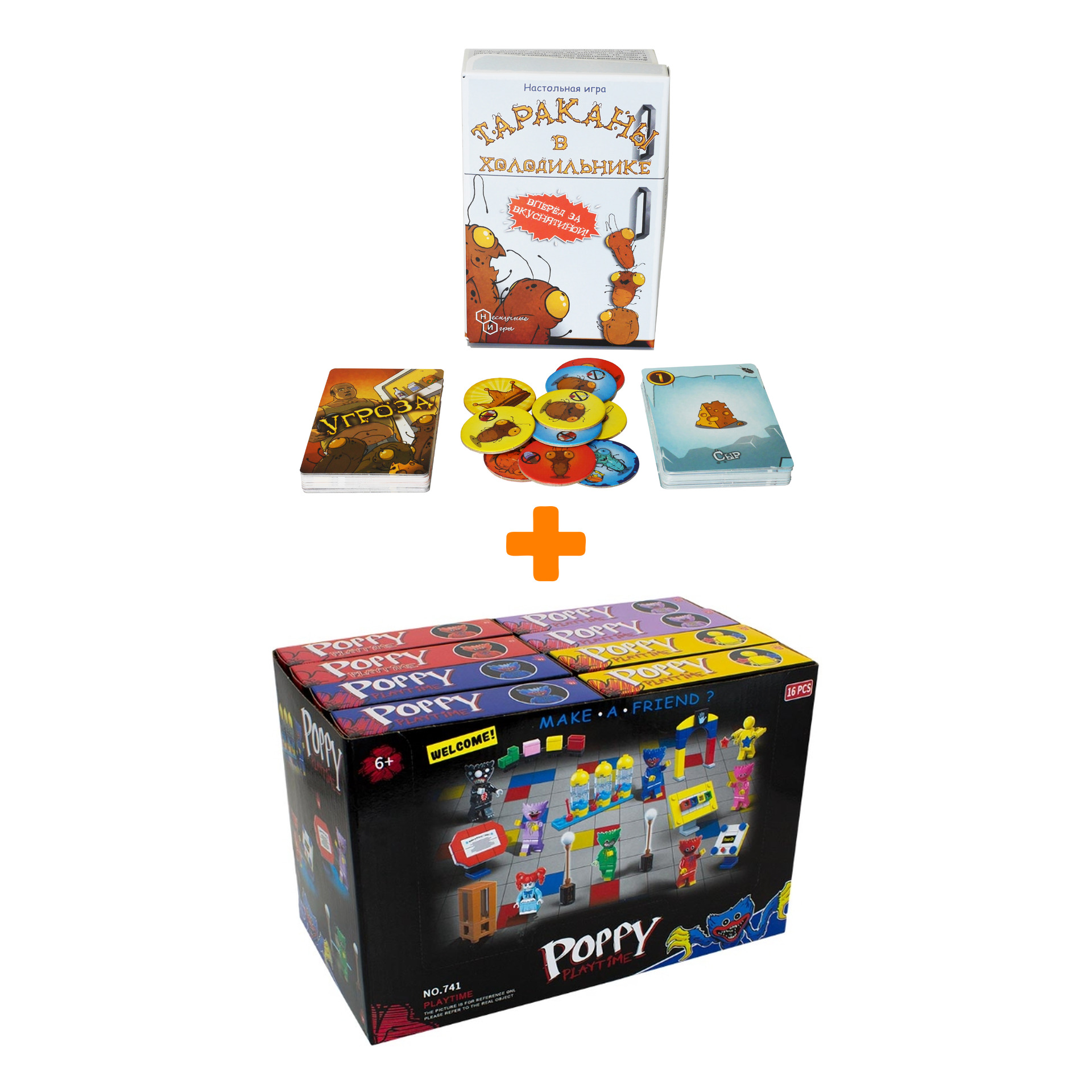 

Настольная игра Тараканы в холодильнике + Конструктор Huggy Wuggy 33 детали Набор