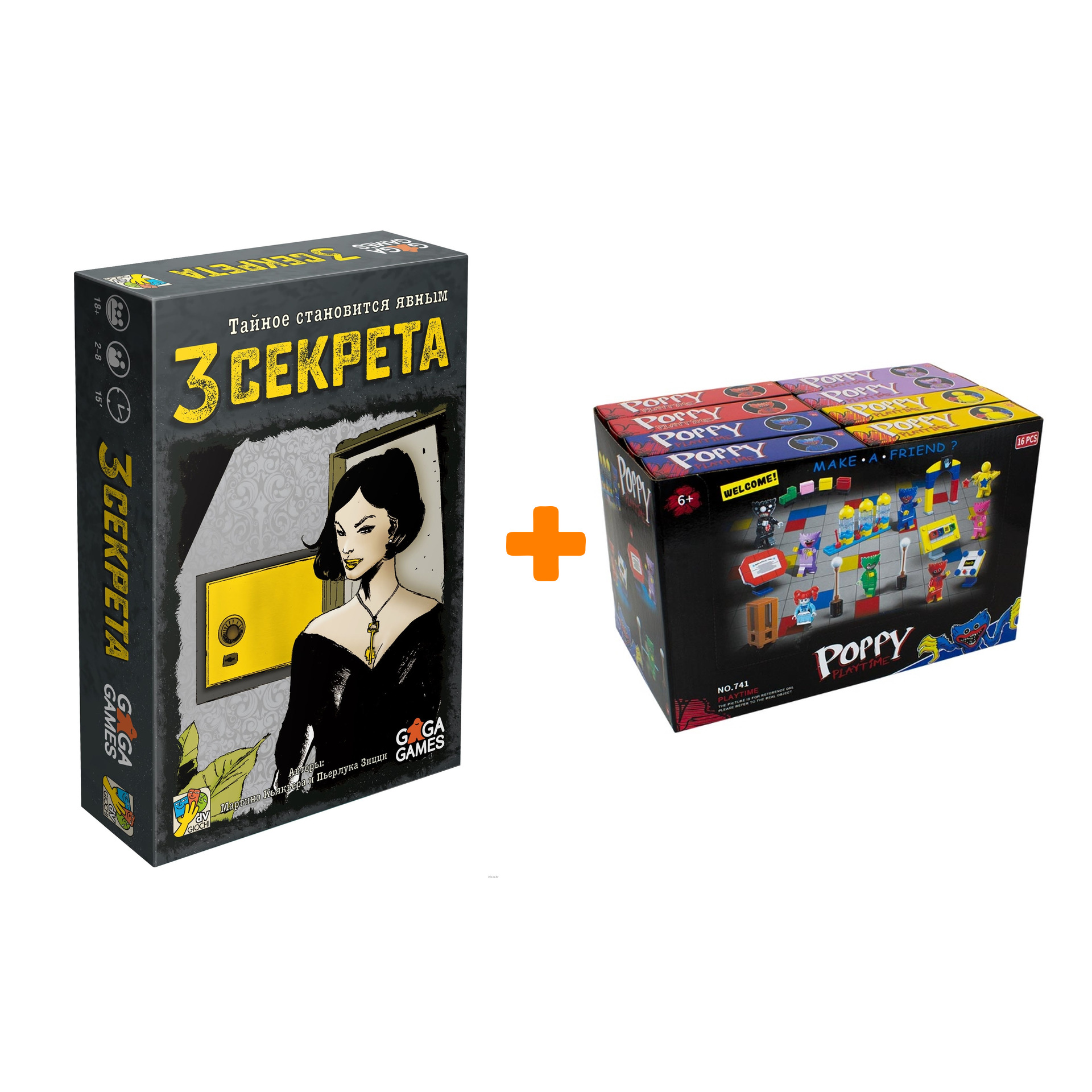 

Настольная игра Три секрета + Конструктор Huggy Wuggy 33 детали Набор