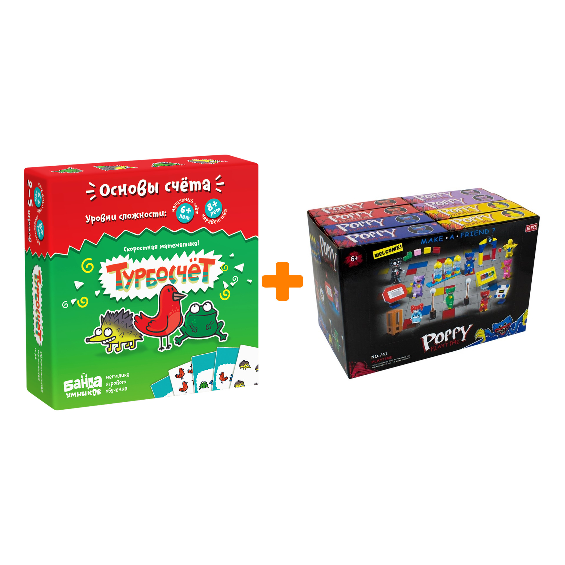 

Настольная игра Турбосчёт + Конструктор Huggy Wuggy 33 детали Набор