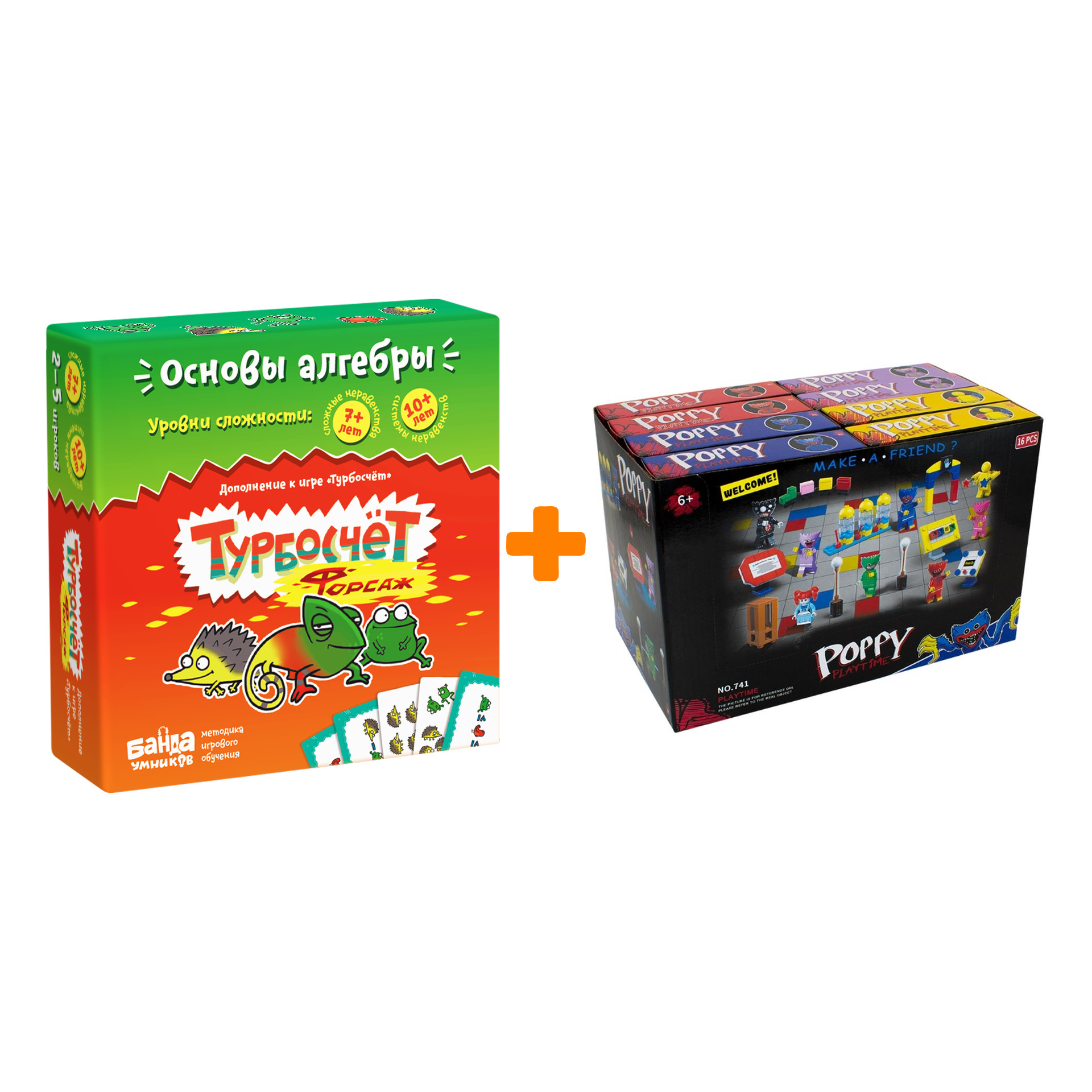 

Настольная игра Турбосчёт Форсаж + Конструктор Huggy Wuggy 33 детали Набор