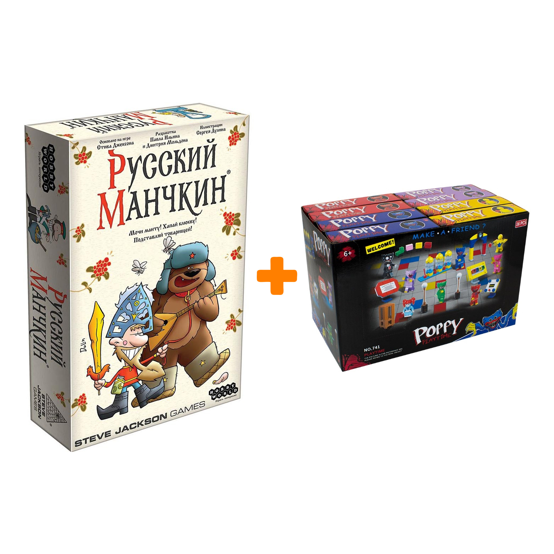 

Настольная игра Русский Манчкин арт. 915245 + Конструктор Huggy Wuggy 33 детали Набор
