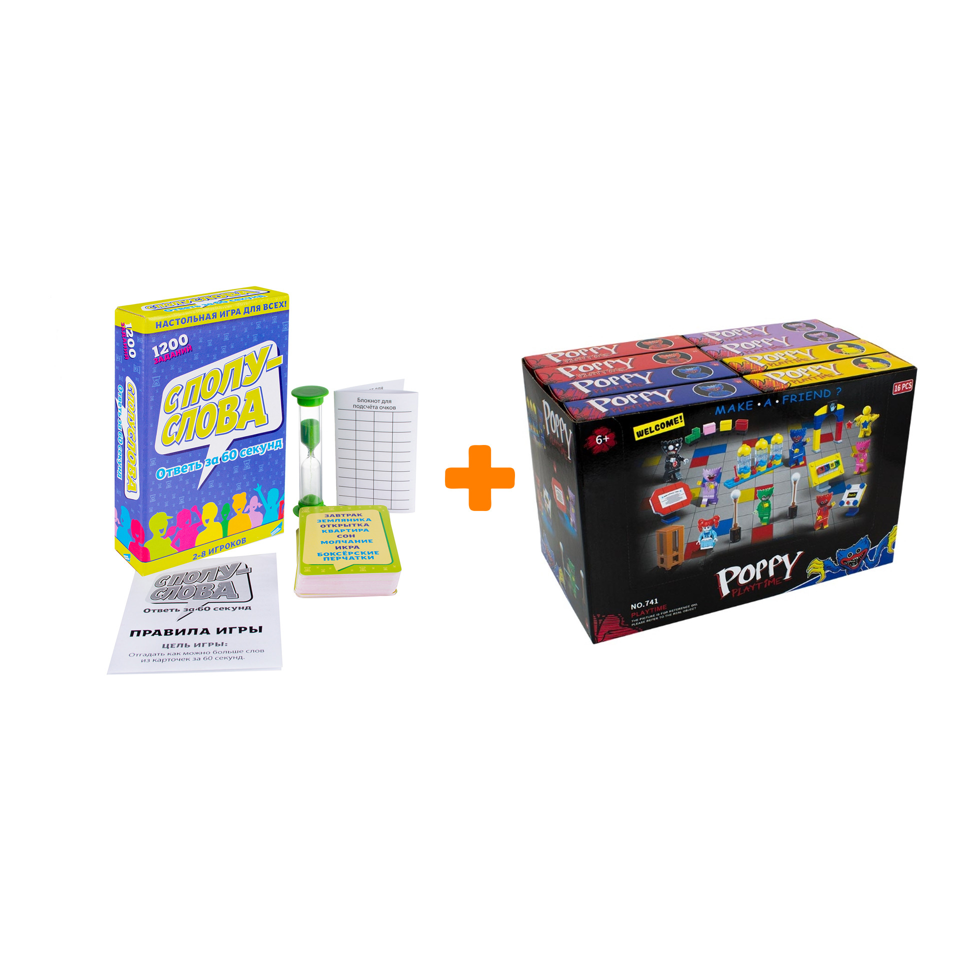 

Настольная игра С полуслова + Конструктор Huggy Wuggy 33 детали Набор