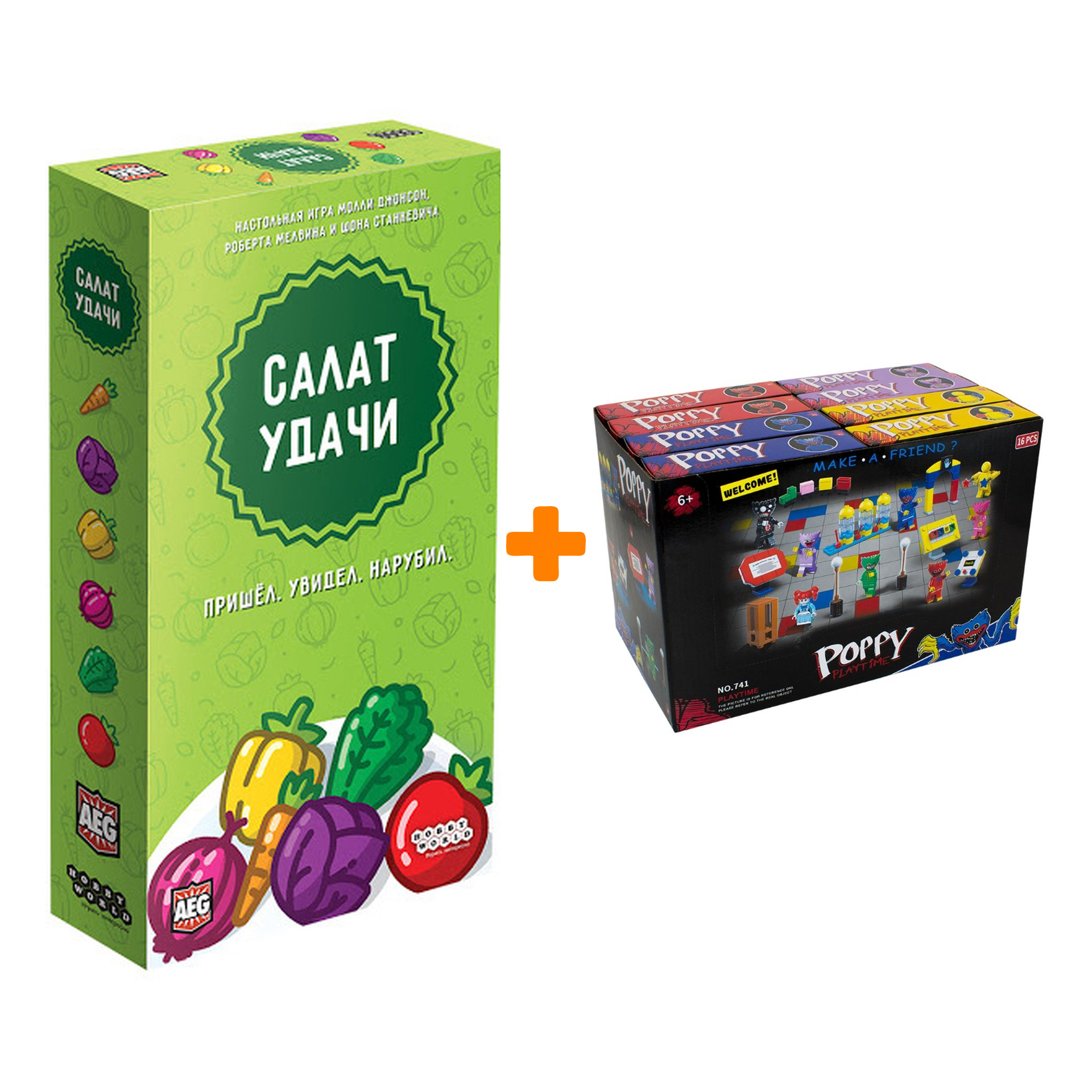 

Настольная игра Салат удачи арт. 915259 + Конструктор Huggy Wuggy 33 детали Набор