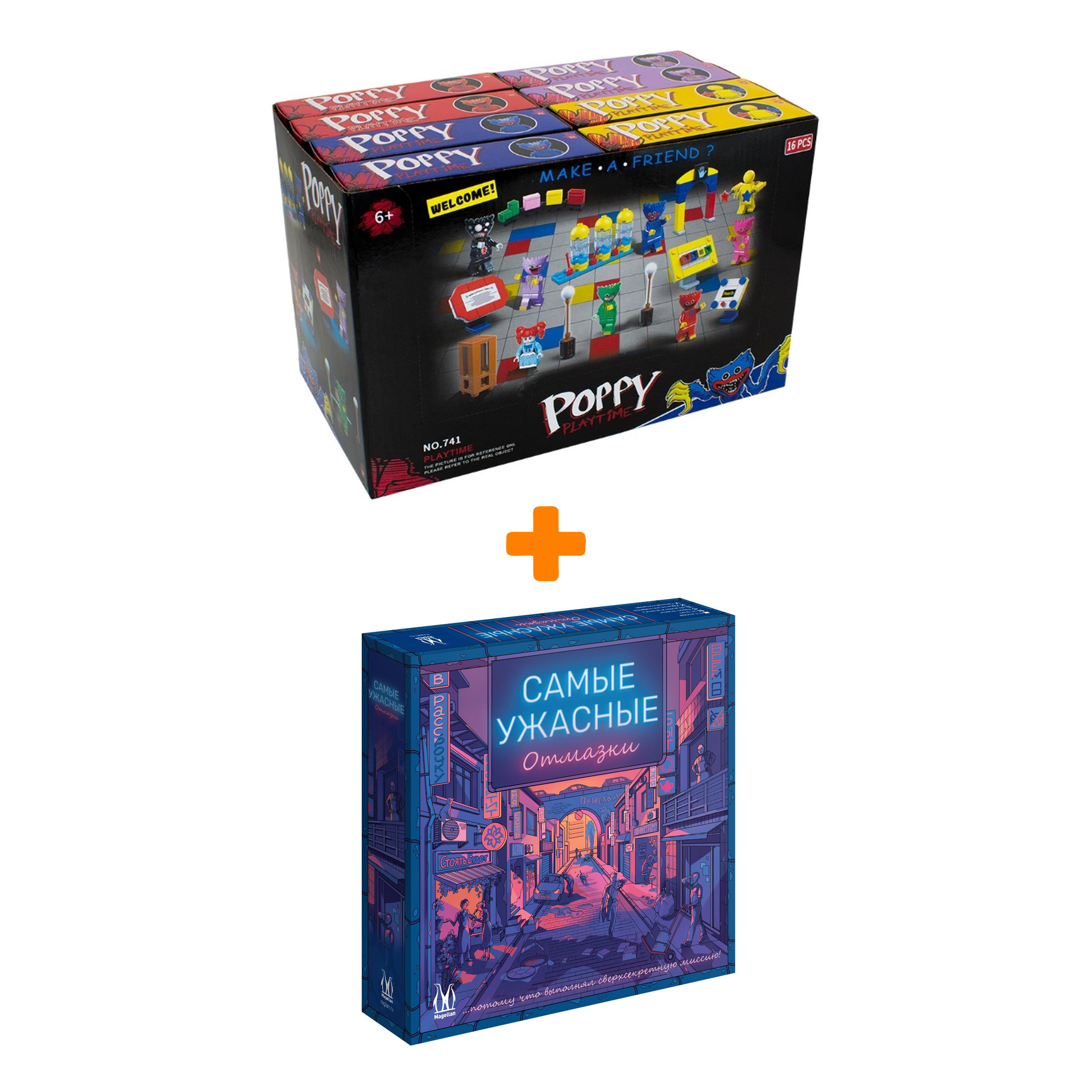 

Настольная игра Самые ужасные отмазки арт. MAG119915 + Конструктор Huggy Wuggy 33 детали Набор