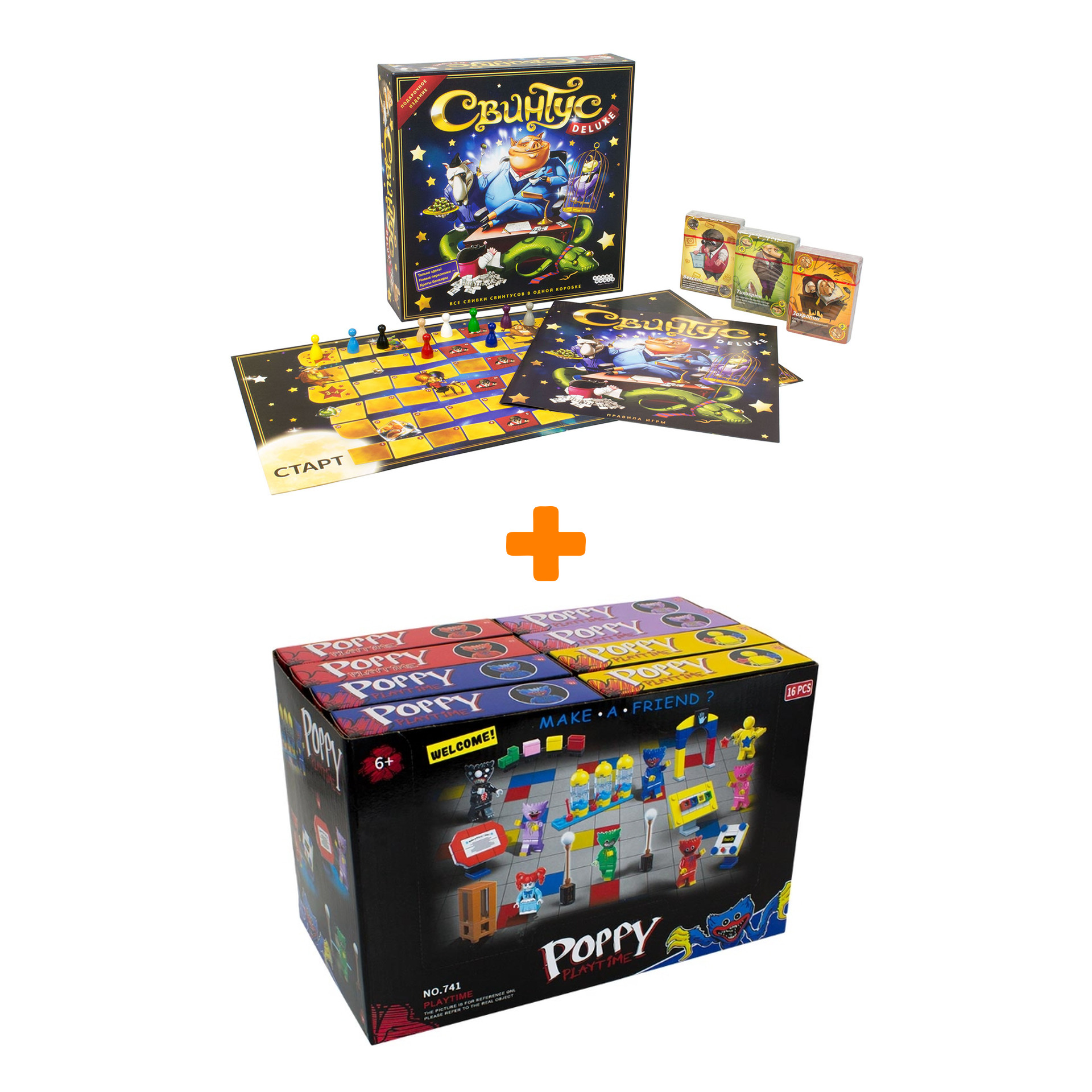 

Настольная игра Свинтус Делюкс + Конструктор Huggy Wuggy 33 детали Набор